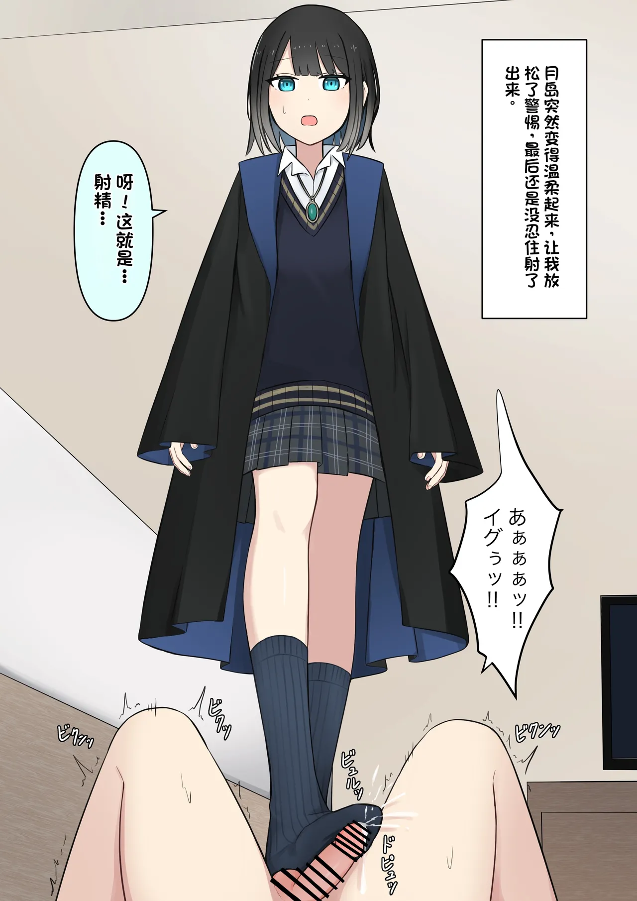 Boku o Miryou suru Kimi no Mahou page 68 original parody - rough translation femdom hentai manga - read online free