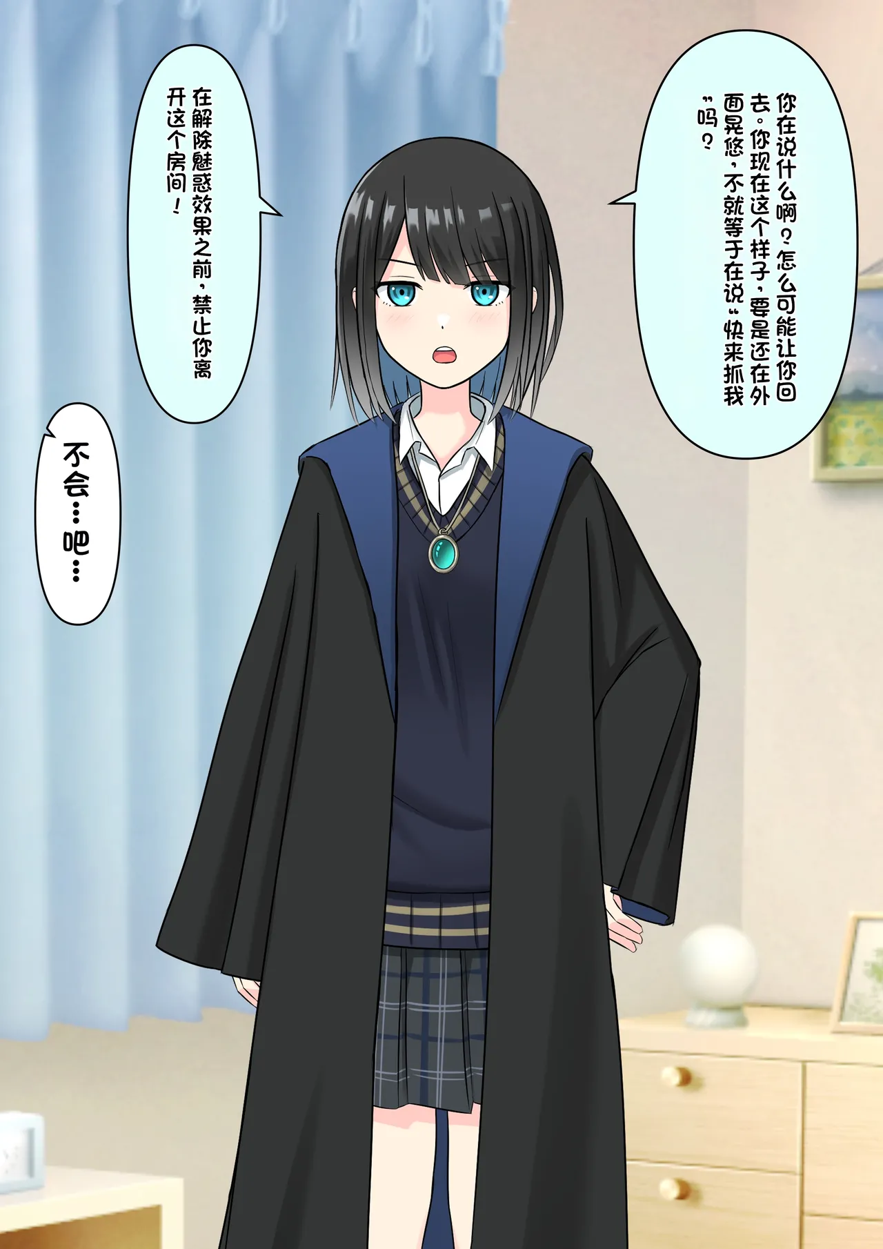 Boku o Miryou suru Kimi no Mahou page 73 original parody - rough translation femdom hentai manga - read online free