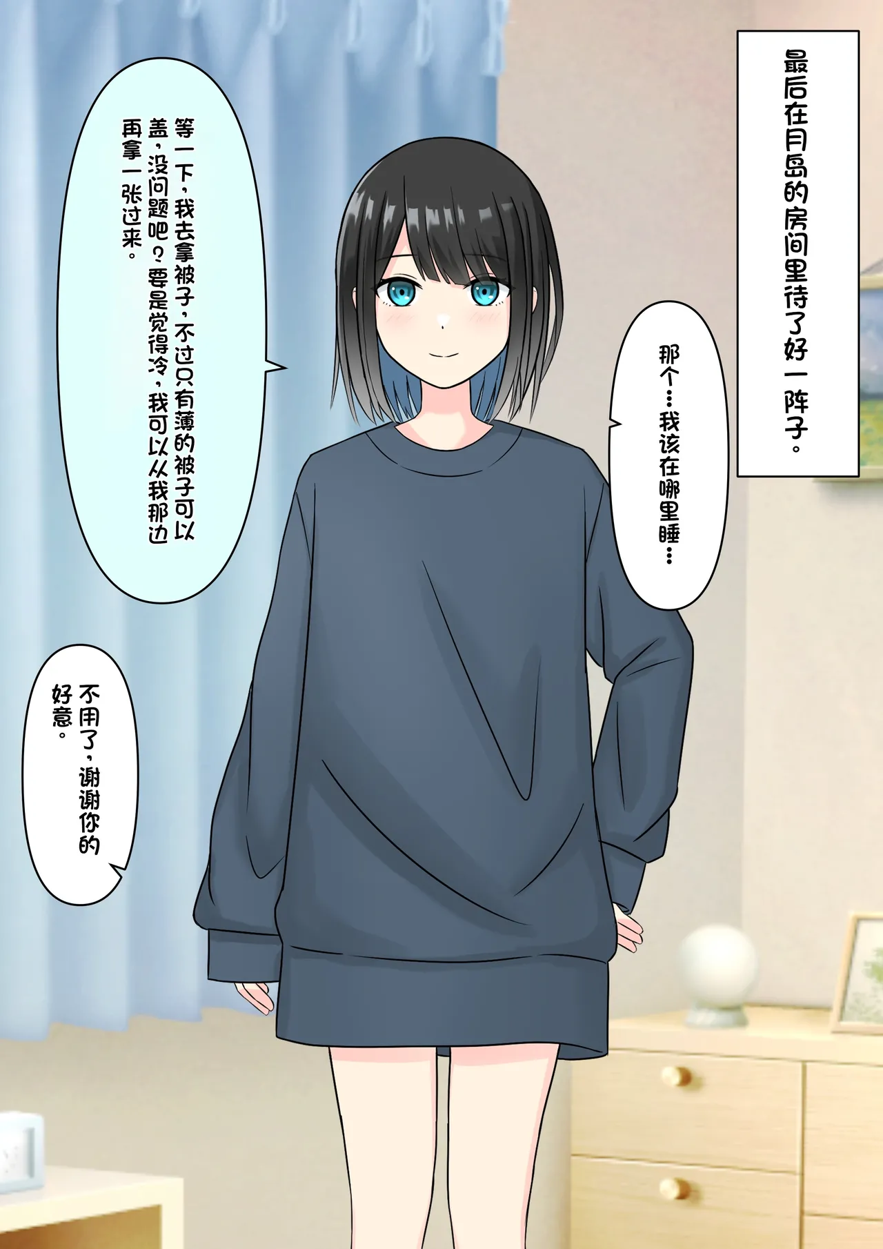 Boku o Miryou suru Kimi no Mahou page 74 original parody - schoolgirl uniform femdom hentai manga - read online free