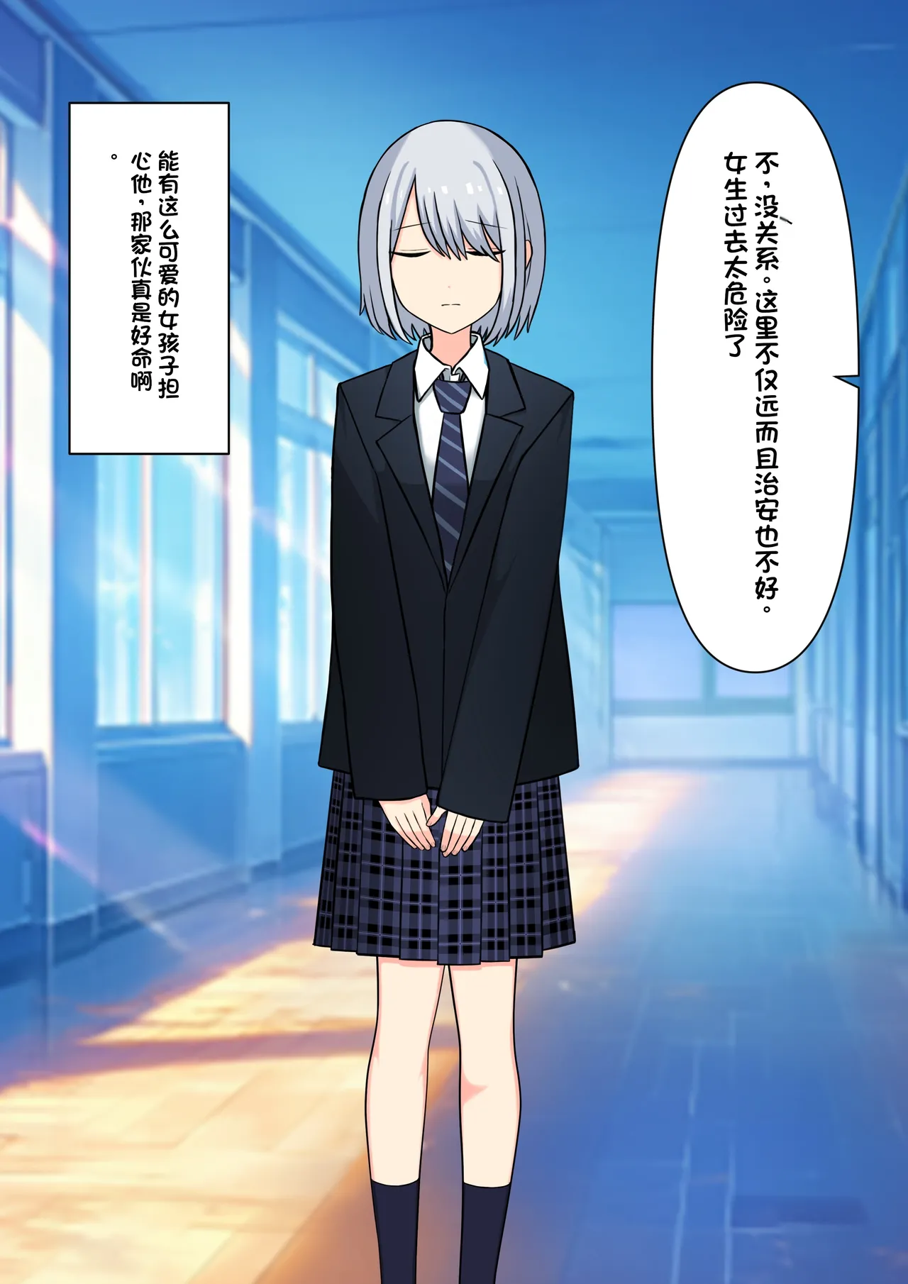 Boku o Miryou suru Kimi no Mahou - Page 8