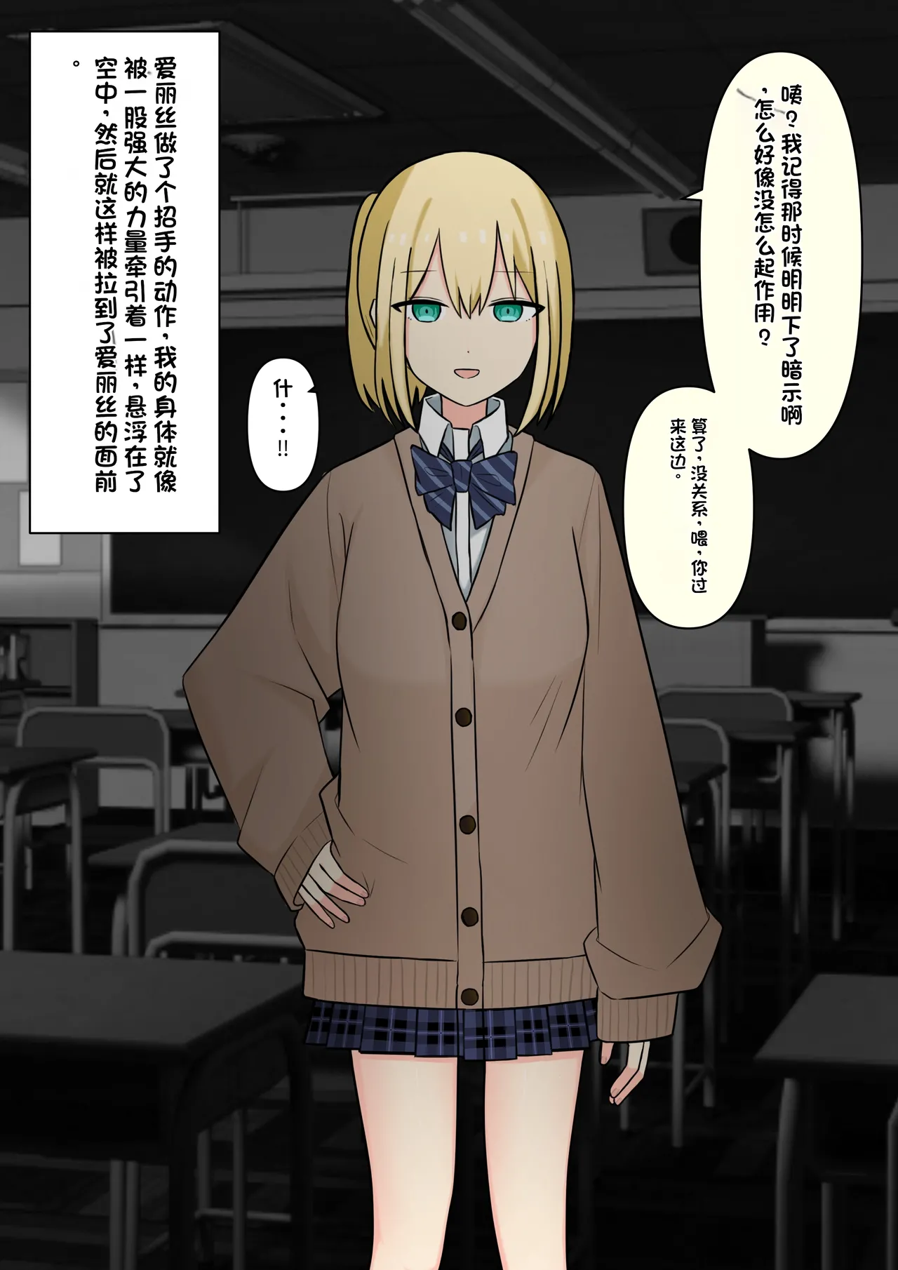 Boku o Miryou suru Kimi no Mahou page 82 original parody - schoolgirl uniform femdom hentai manga - read online free