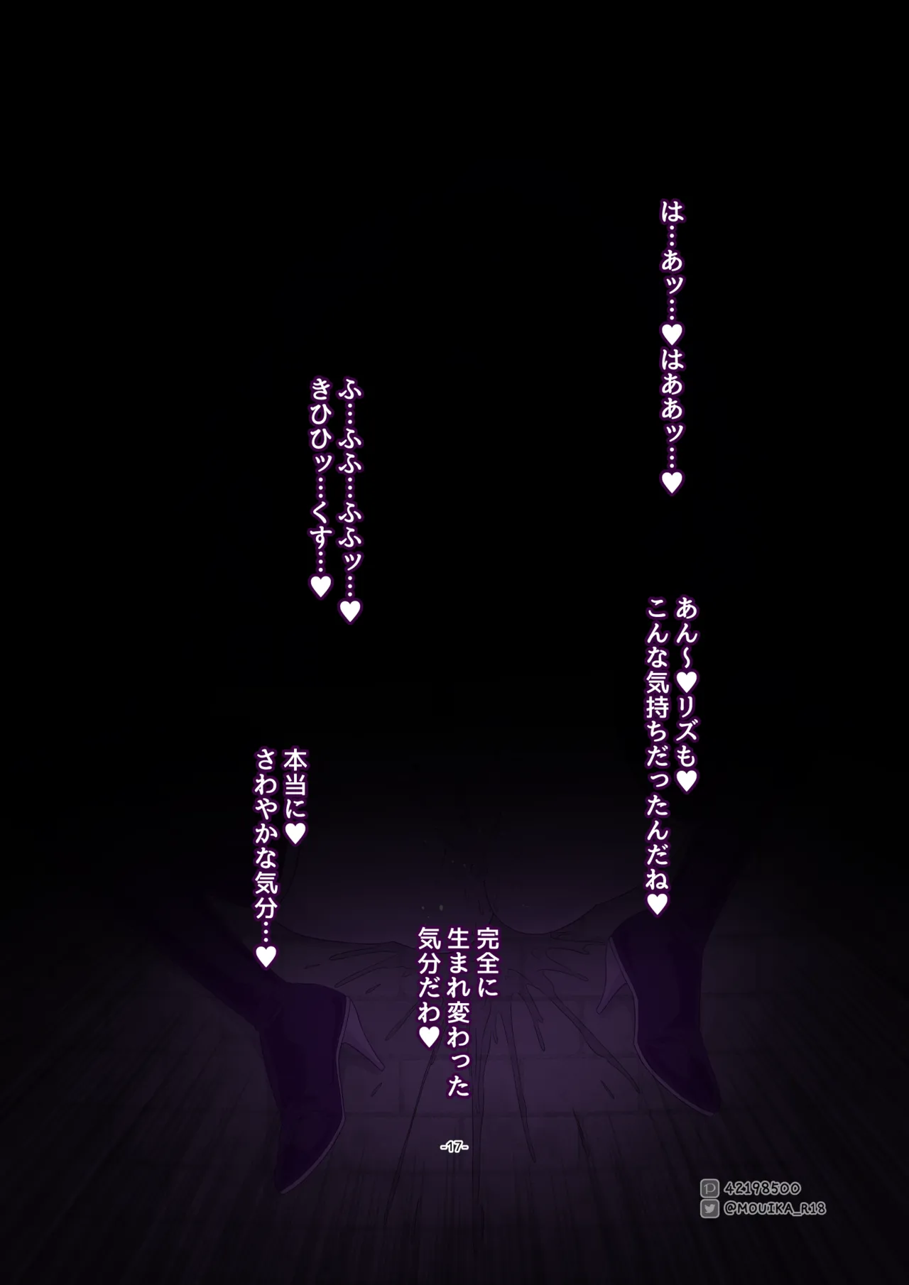 Sword Art ●nline page 17 featuring asuna yuuki sword art online parody - big breasts netorare hentai manga - read online free