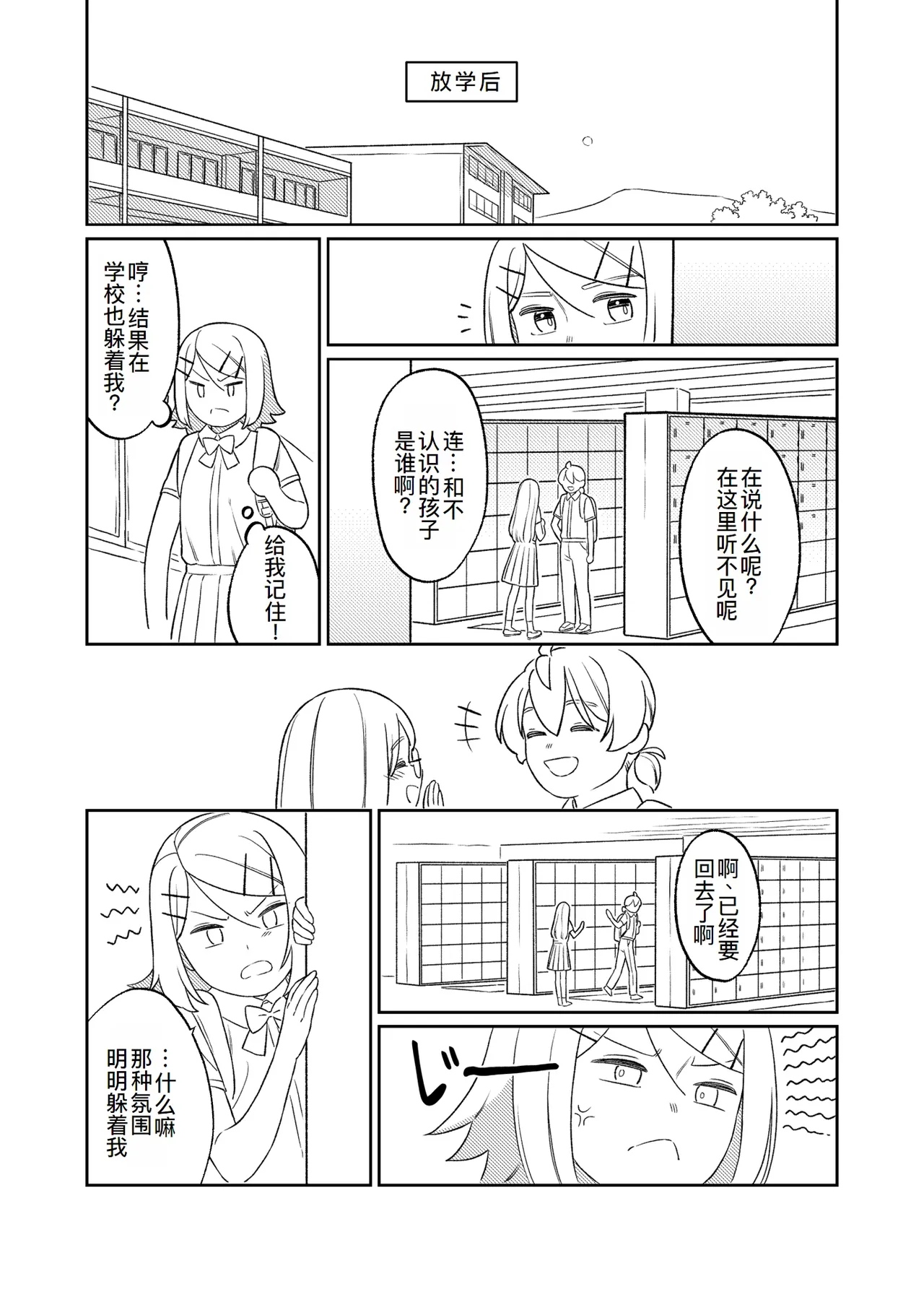 KAGAMINE WEDDING PROJECT. 1 page 15 featuring len kagamine vocaloid parody - incest rough translation hentai manga - read online free