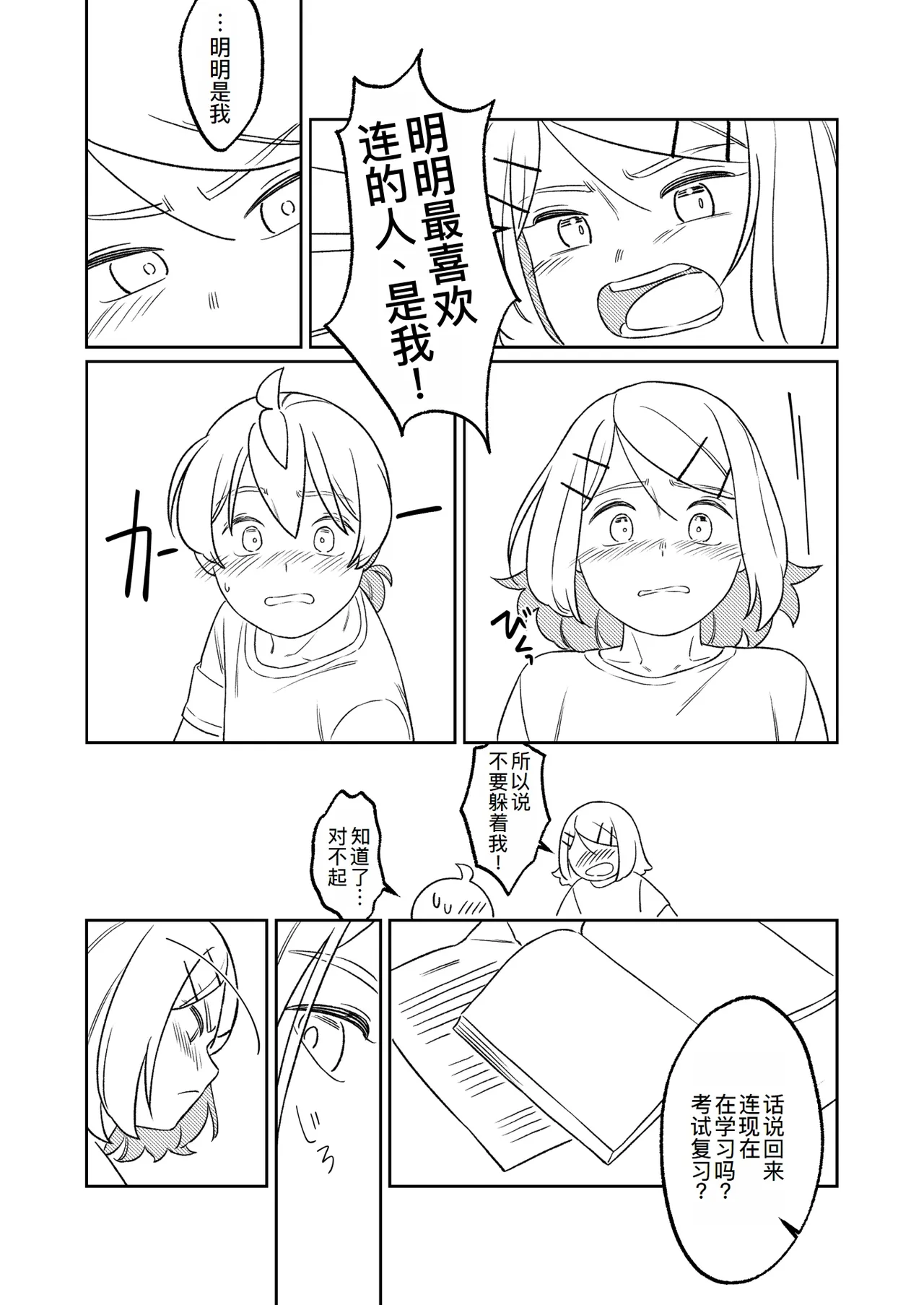 KAGAMINE WEDDING PROJECT. 1 page 18 featuring rin kagamine vocaloid parody - rough translation incest hentai manga - read online free