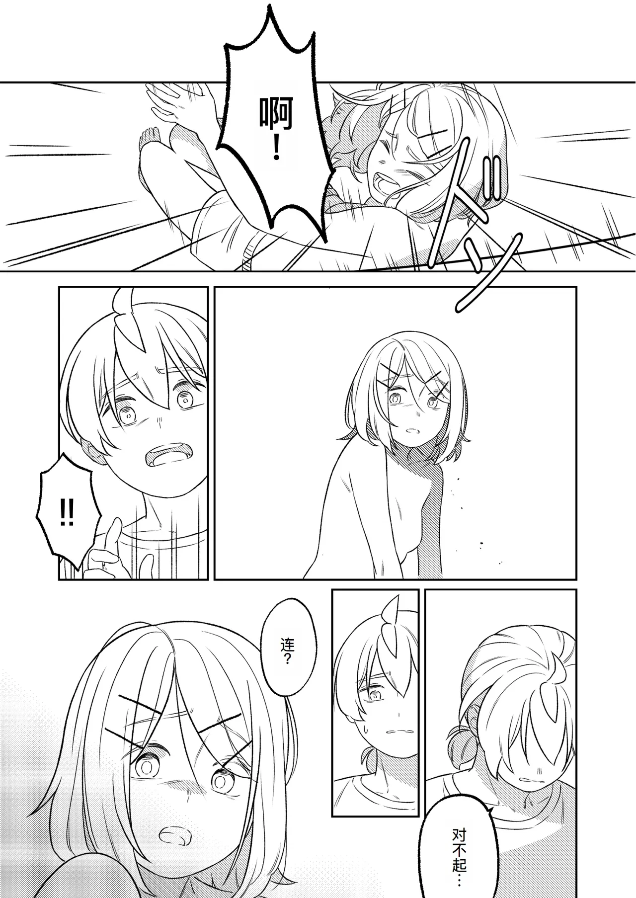 KAGAMINE WEDDING PROJECT. 1 page 28 featuring rin kagamine vocaloid parody - rough translation incest hentai manga - read online free