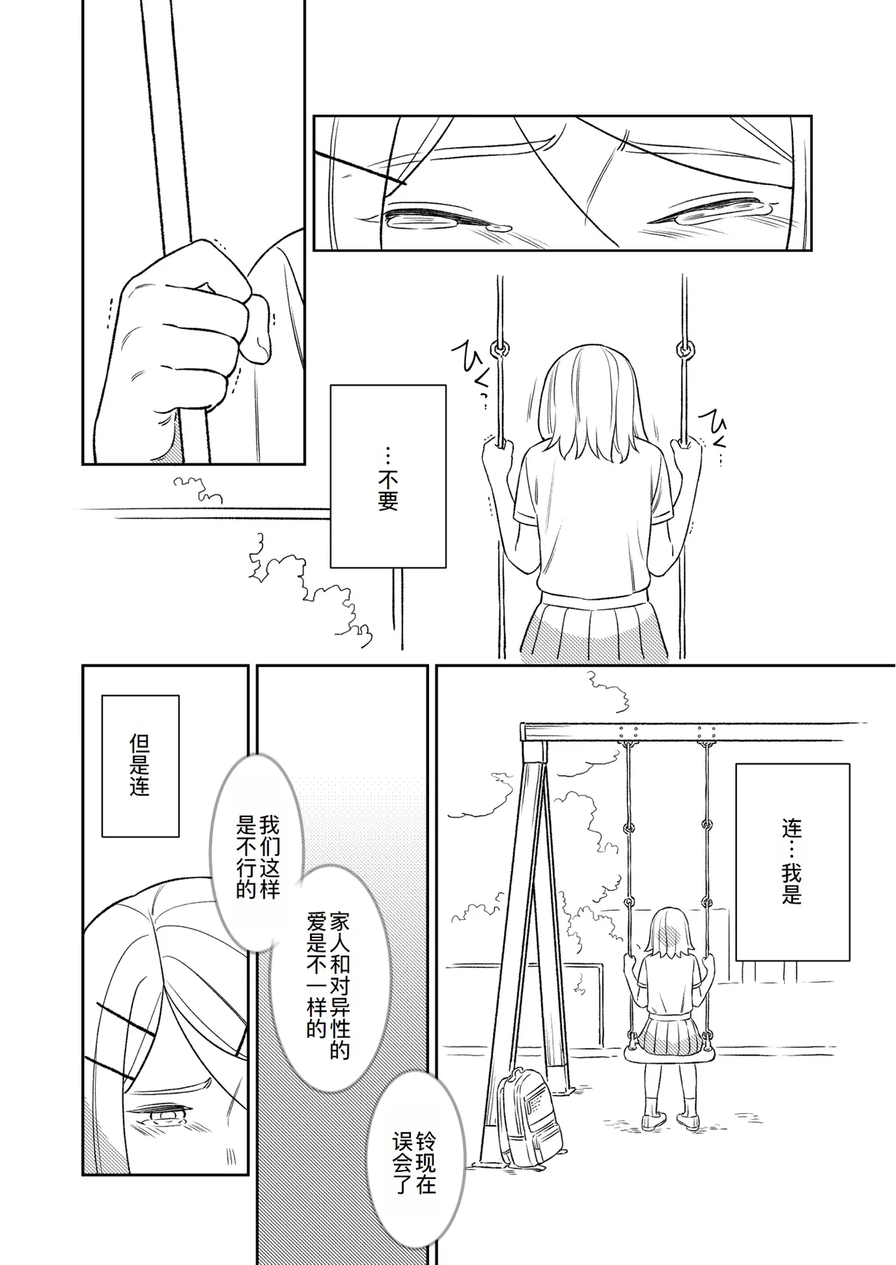 KAGAMINE WEDDING PROJECT. 1 page 36 featuring rin kagamine vocaloid parody - rough translation incest hentai manga - read online free