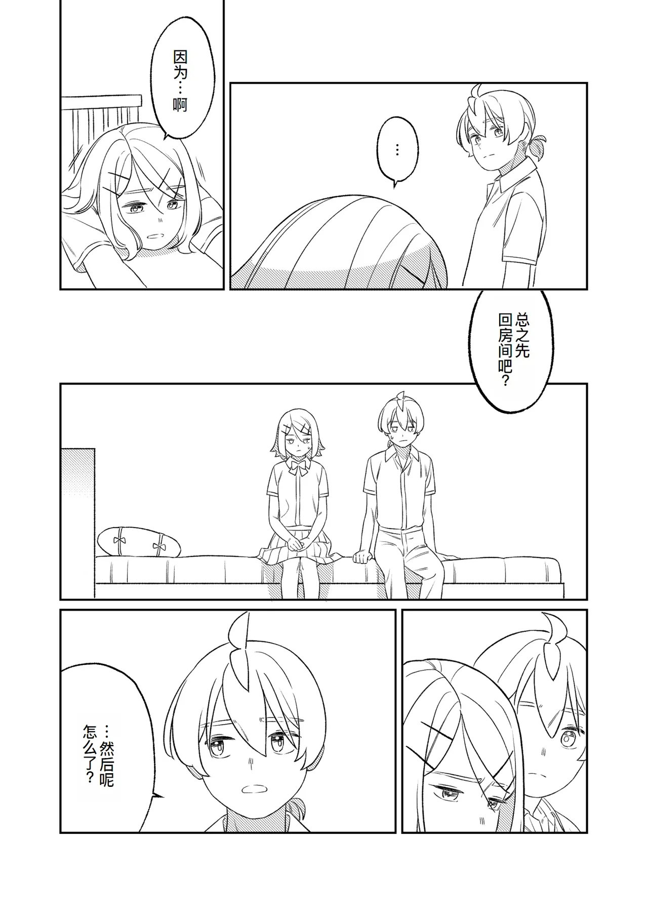 KAGAMINE WEDDING PROJECT. 1 page 46 featuring rin kagamine vocaloid parody - rough translation incest hentai manga - read online free