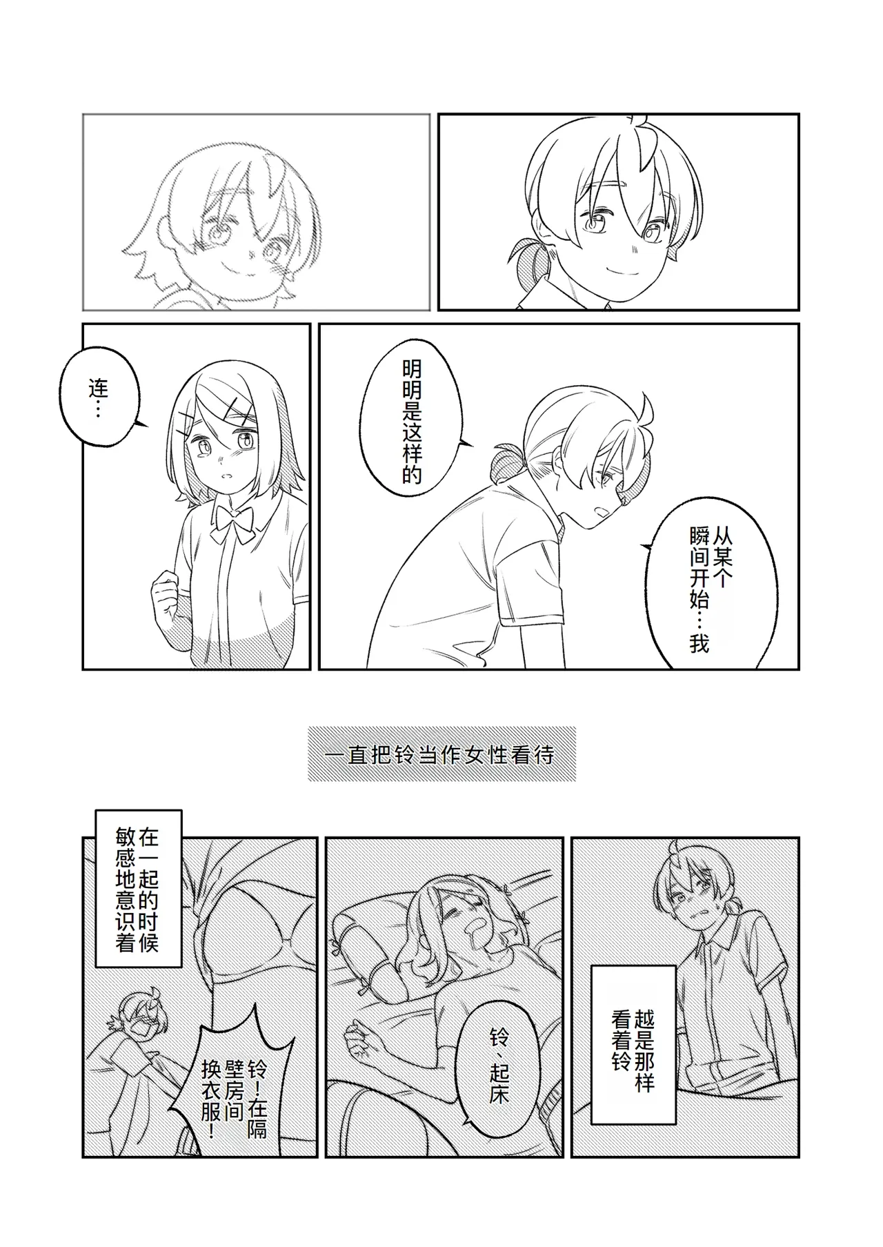 KAGAMINE WEDDING PROJECT. 1 page 50 featuring rin kagamine vocaloid parody - rough translation incest hentai manga - read online free