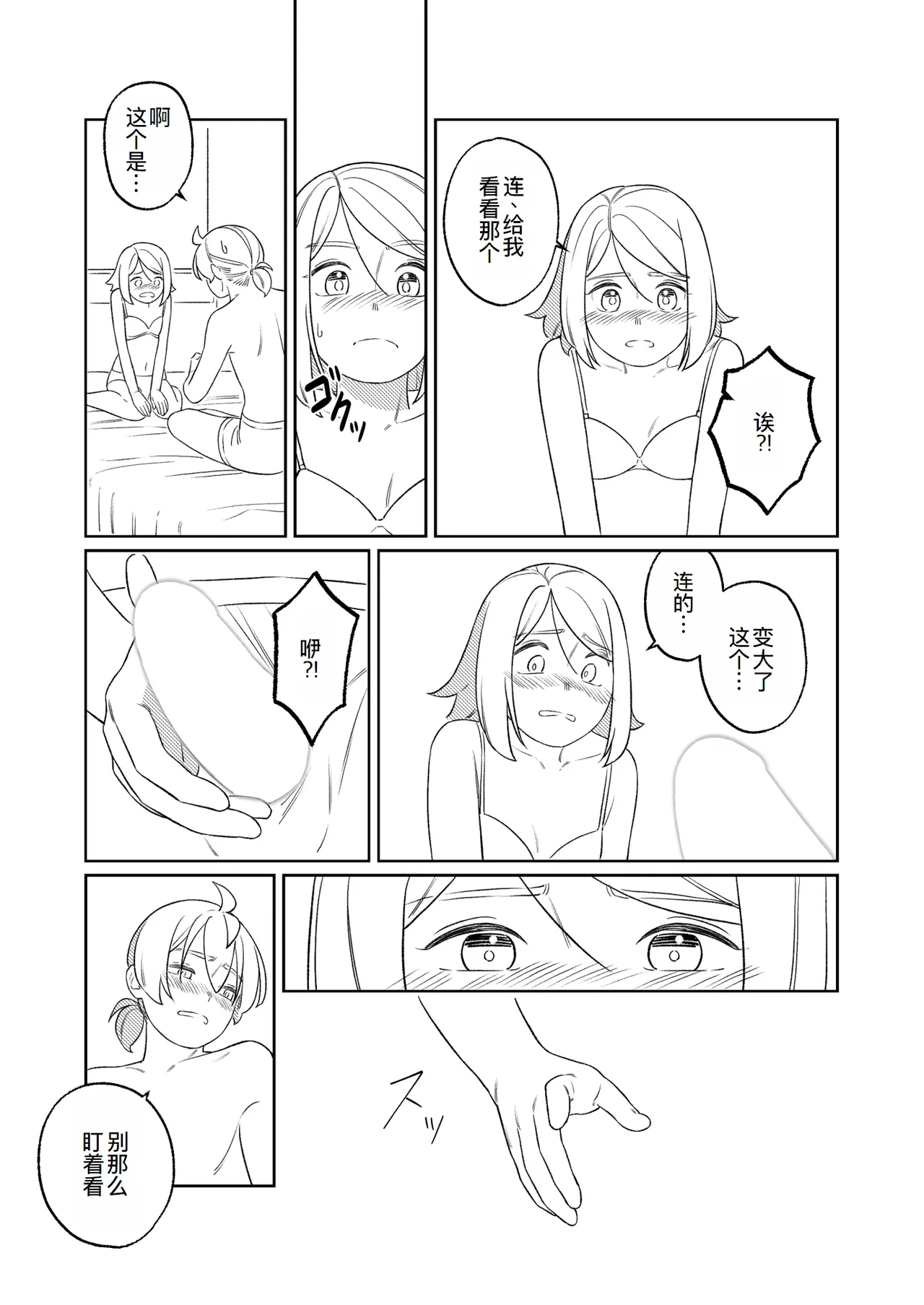 KAGAMINE WEDDING PROJECT. 1 page 57 featuring rin kagamine vocaloid parody - rough translation incest hentai manga - read online free