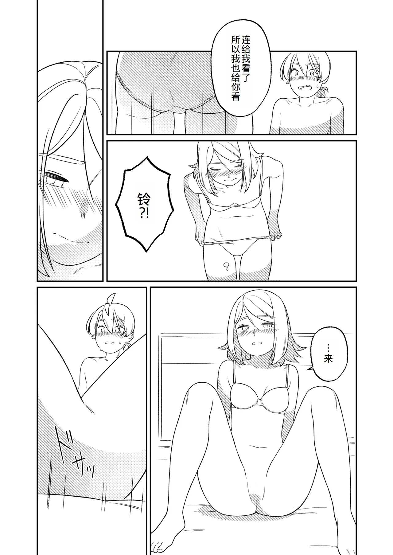KAGAMINE WEDDING PROJECT. 1 page 60 featuring len kagamine vocaloid parody - incest rough translation hentai manga - read online free