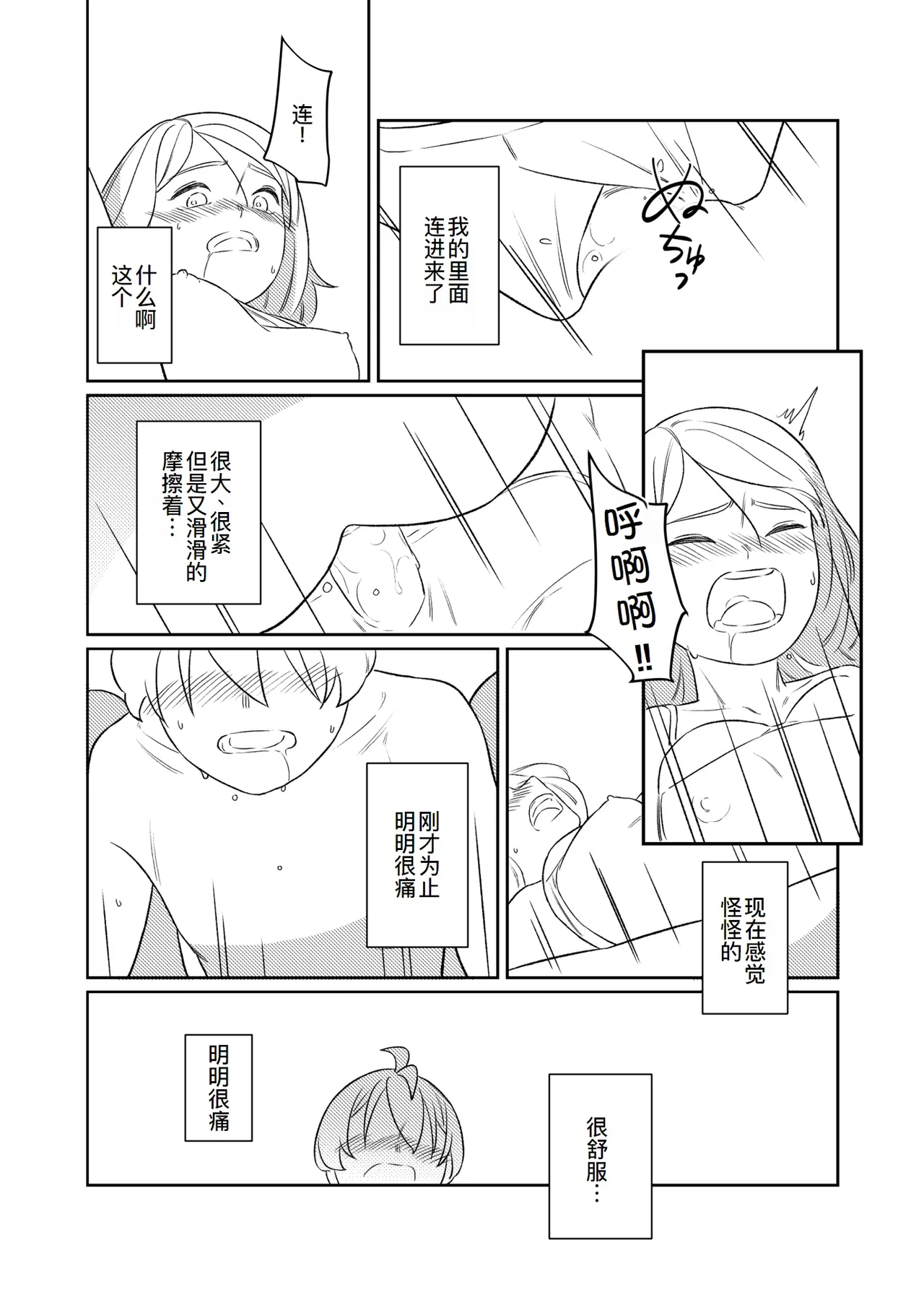 KAGAMINE WEDDING PROJECT. 1 page 67 featuring rin kagamine vocaloid parody - rough translation incest hentai manga - read online free