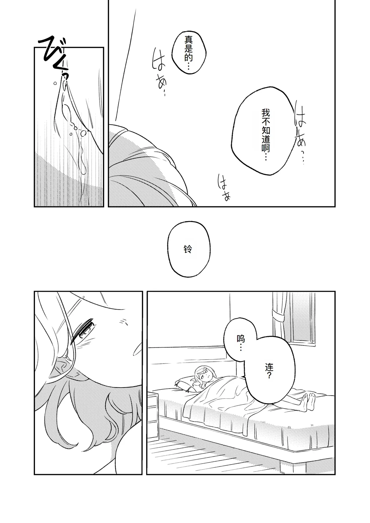 KAGAMINE WEDDING PROJECT. 1 page 73 featuring len kagamine vocaloid parody - incest rough translation hentai manga - read online free