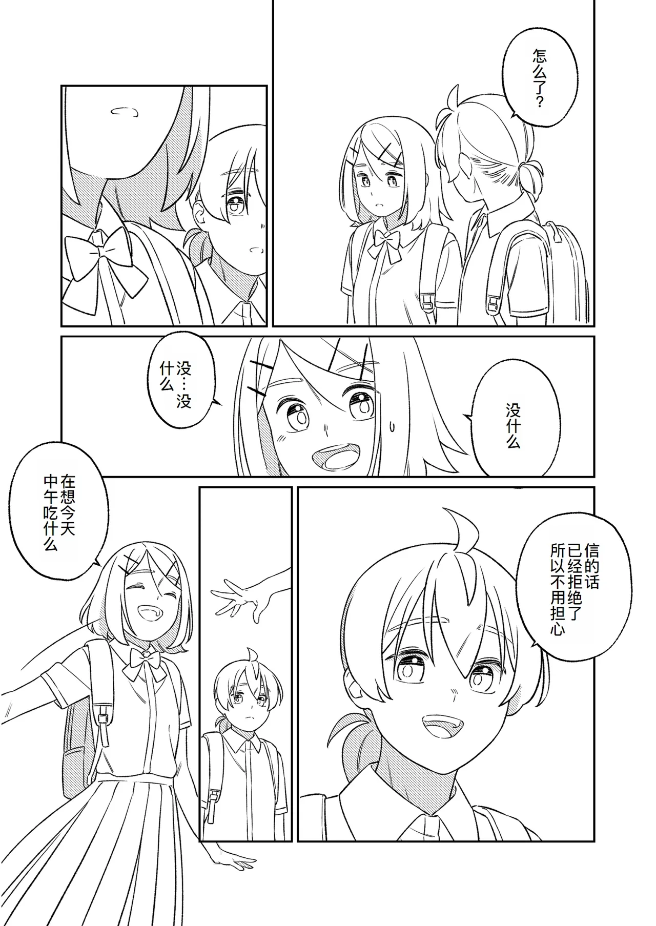 KAGAMINE WEDDING PROJECT. 1 page 84 featuring rin kagamine vocaloid parody - rough translation incest hentai manga - read online free