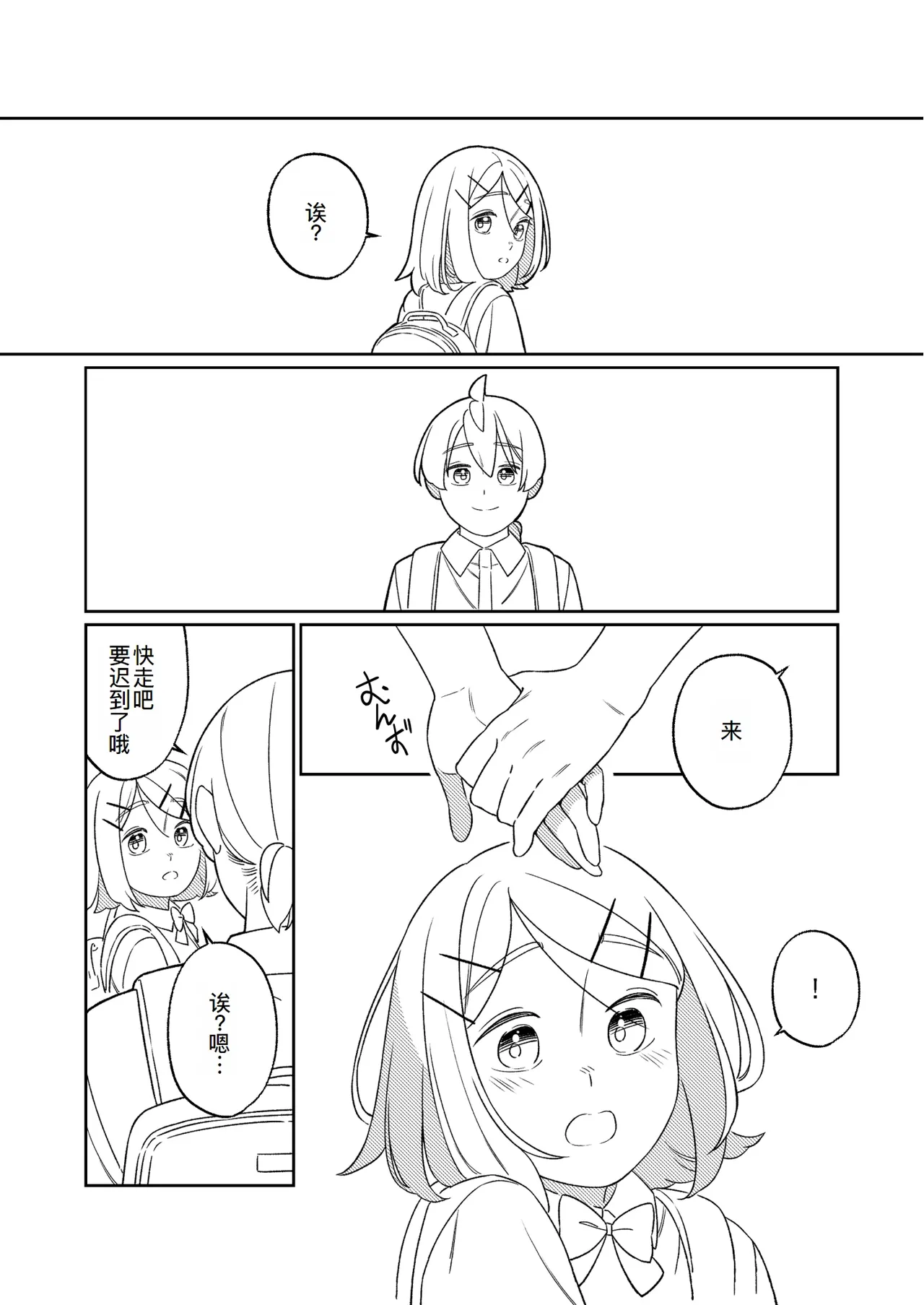 KAGAMINE WEDDING PROJECT. 1 page 85 featuring len kagamine vocaloid parody - incest rough translation hentai manga - read online free