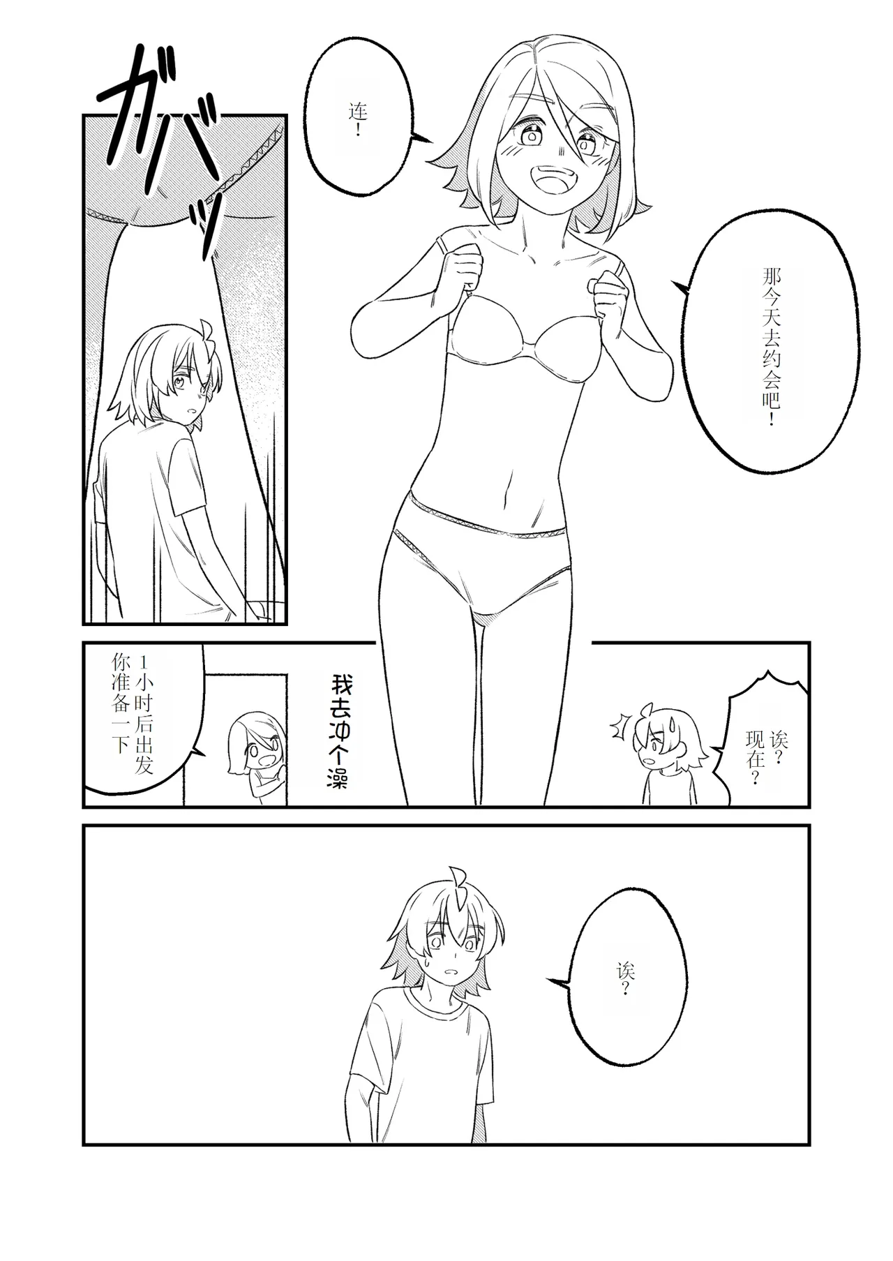 KAGAMINE WEDDING PROJECT 2 page 12 featuring rin kagamine vocaloid parody - read online free