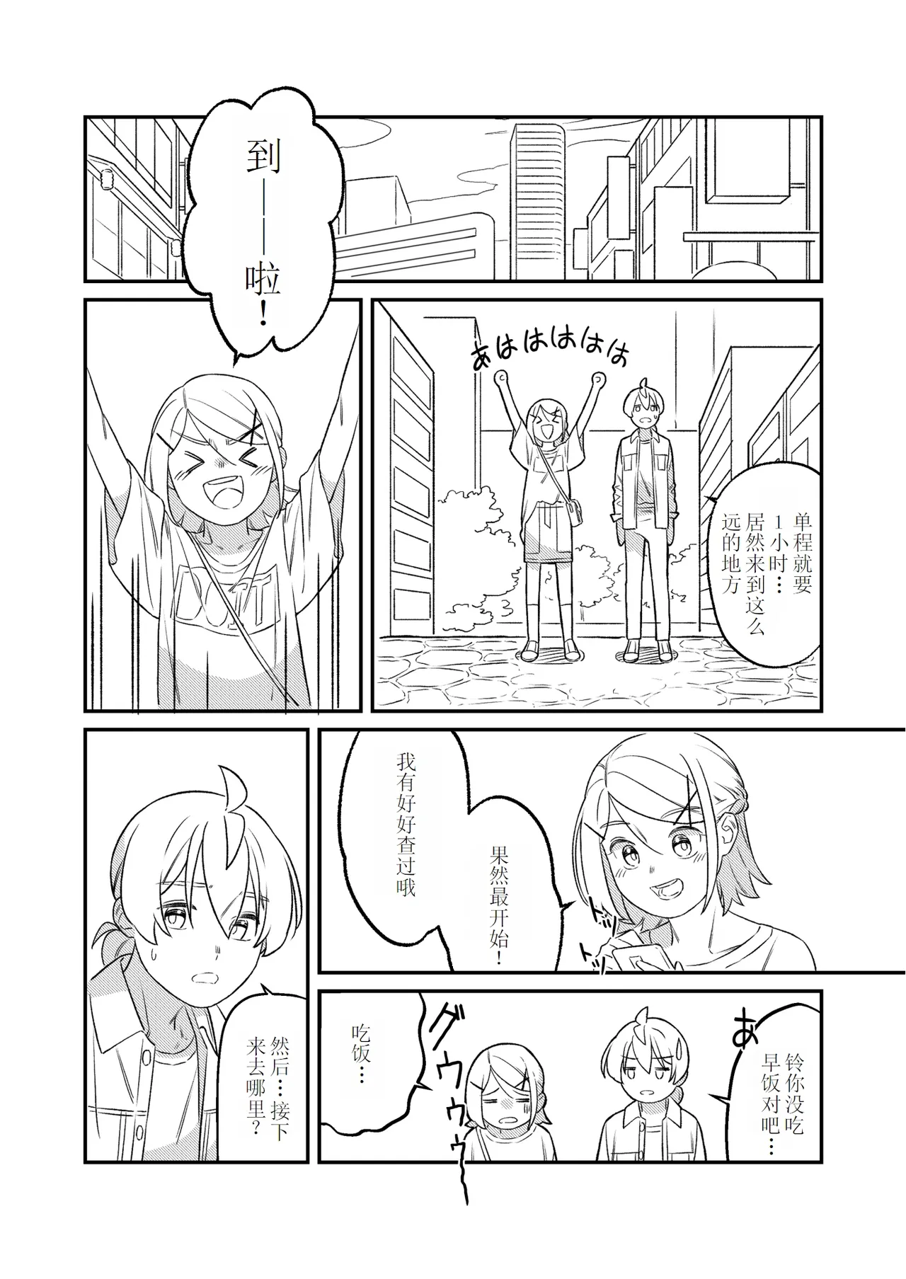 KAGAMINE WEDDING PROJECT 2 page 15 featuring rin kagamine vocaloid parody - read online free