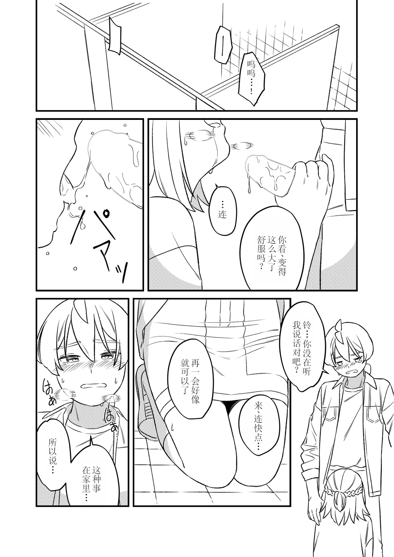 KAGAMINE WEDDING PROJECT 2 page 32 featuring len kagamine vocaloid parody - read online free