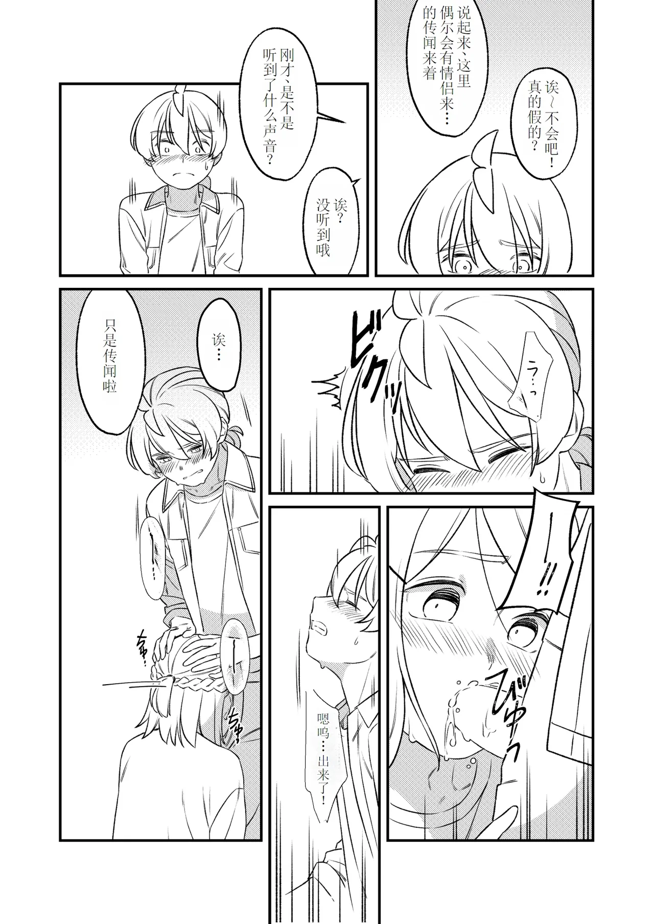 KAGAMINE WEDDING PROJECT 2 page 35 featuring rin kagamine vocaloid parody - read online free