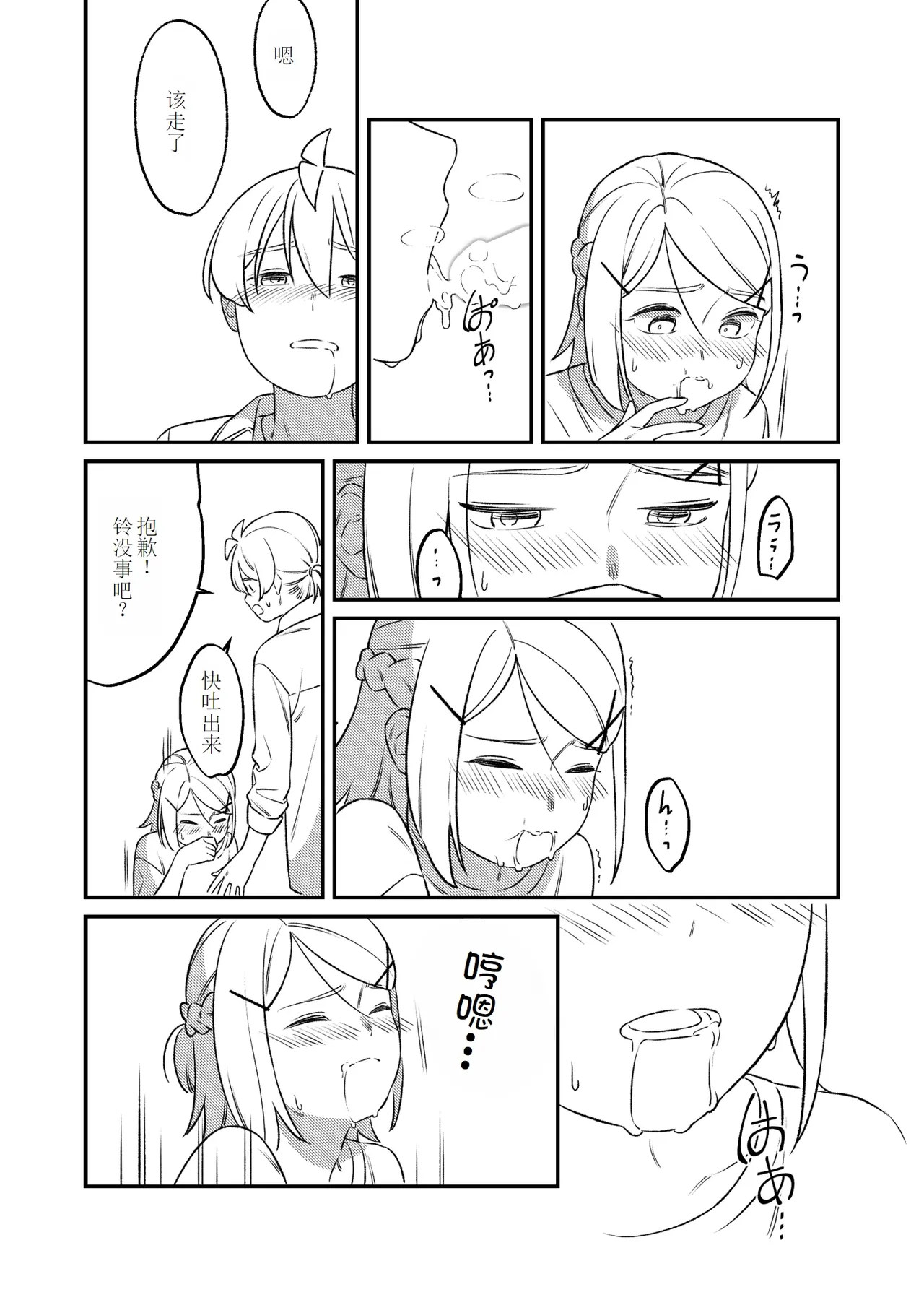 KAGAMINE WEDDING PROJECT 2 page 36 featuring len kagamine vocaloid parody - read online free