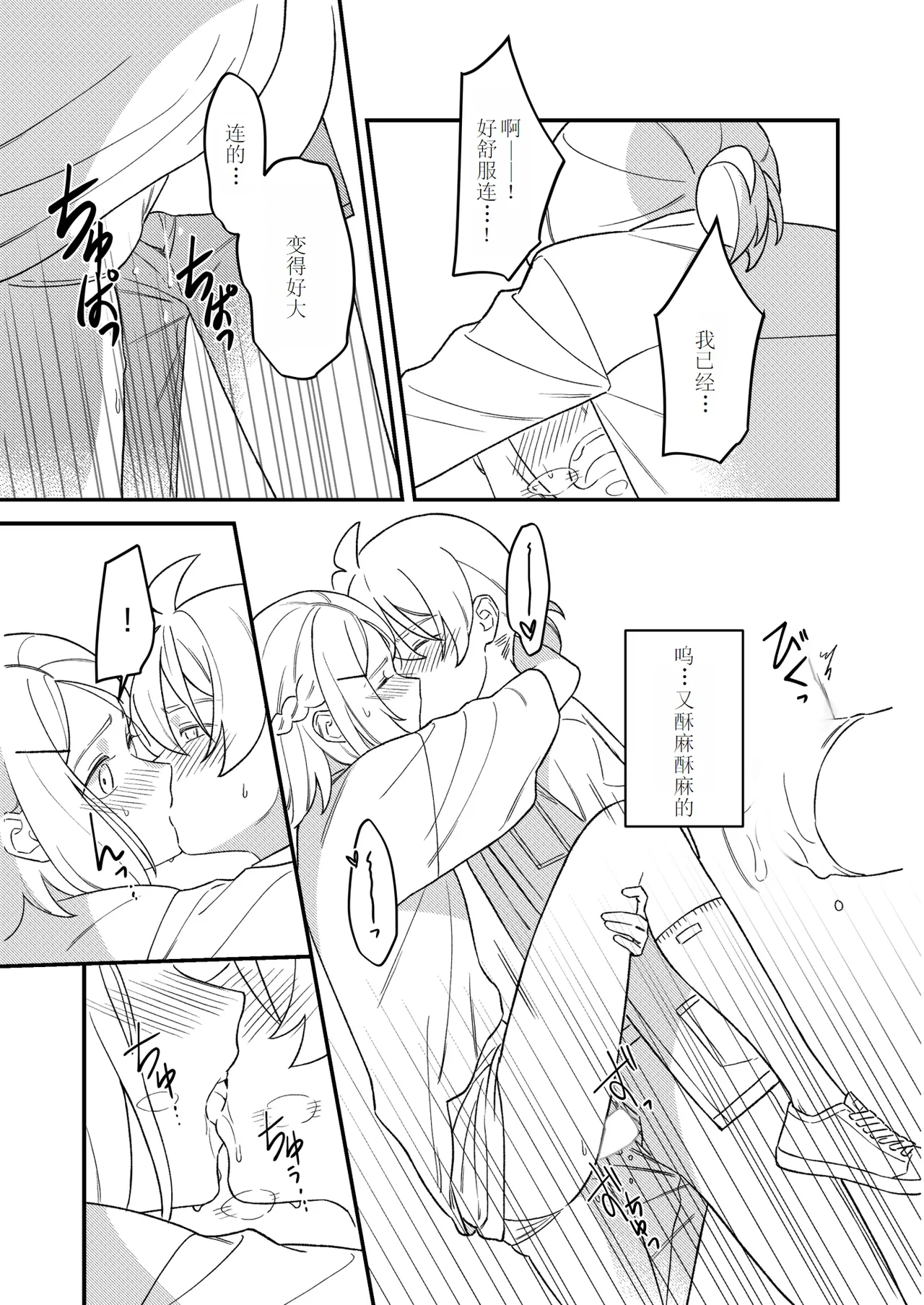 KAGAMINE WEDDING PROJECT 2 page 49 featuring rin kagamine vocaloid parody - read online free