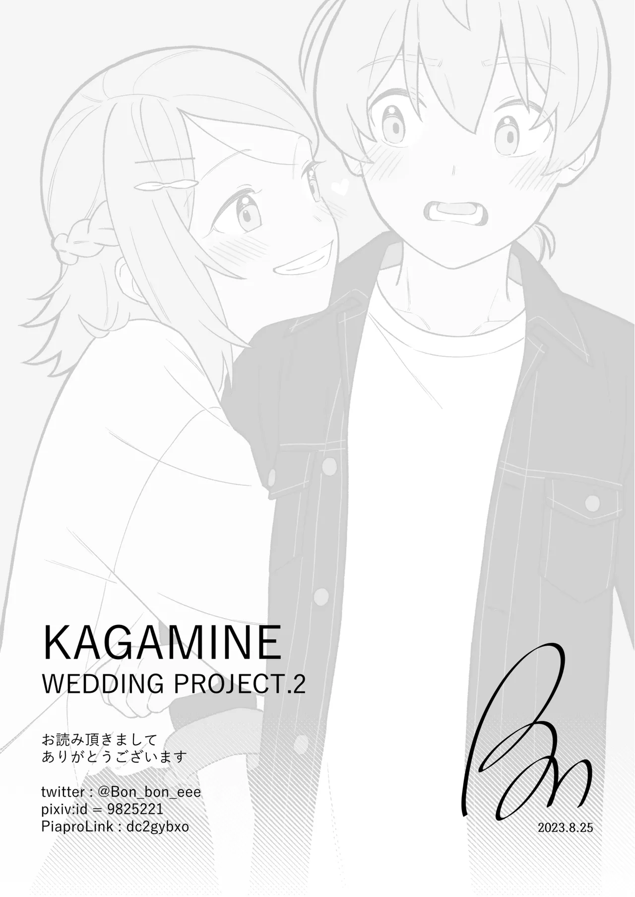 KAGAMINE WEDDING PROJECT 2 page 57 featuring len kagamine vocaloid parody - read online free