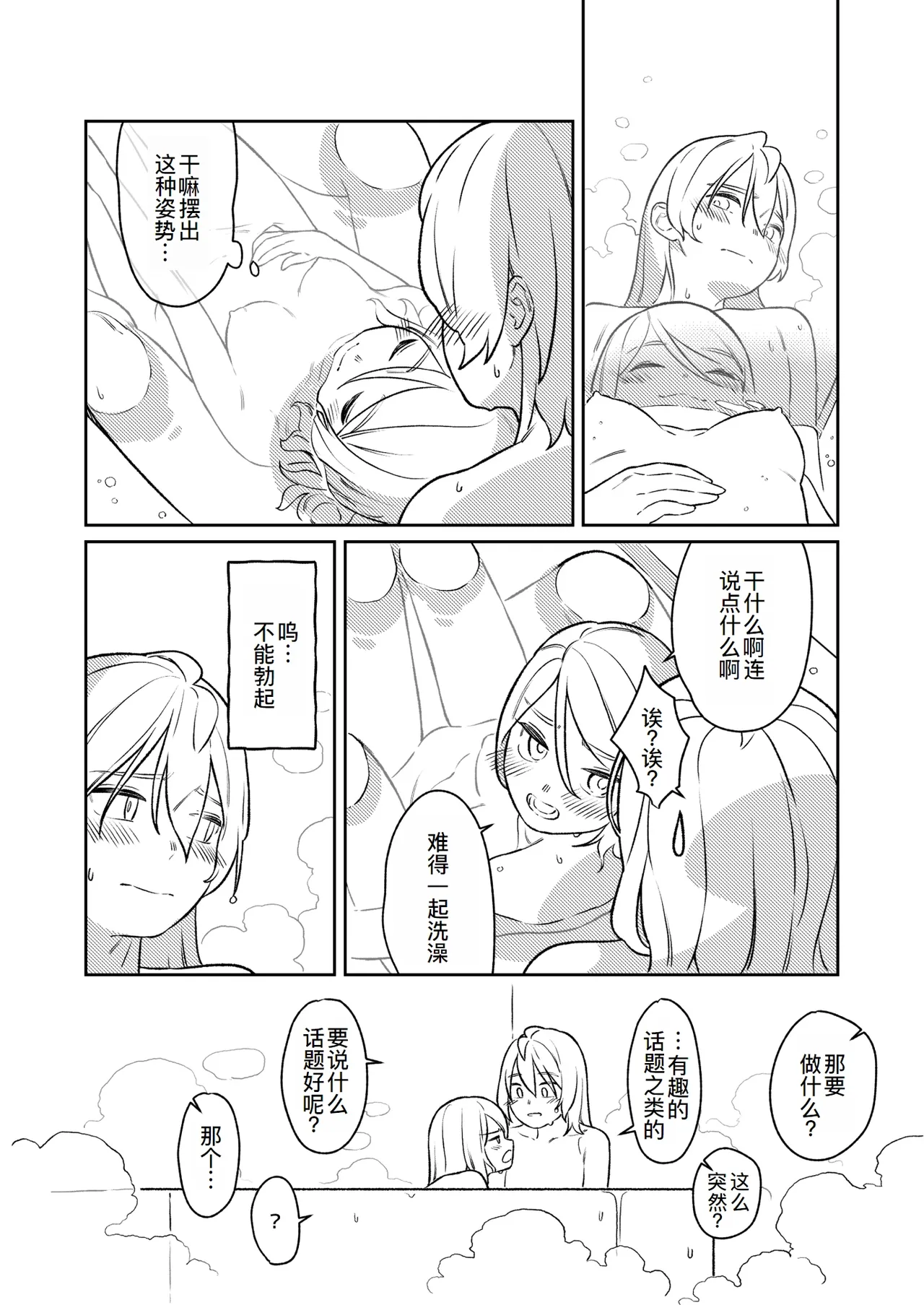 Page 10 of KAGAMINE WEDDING PROJECT 3