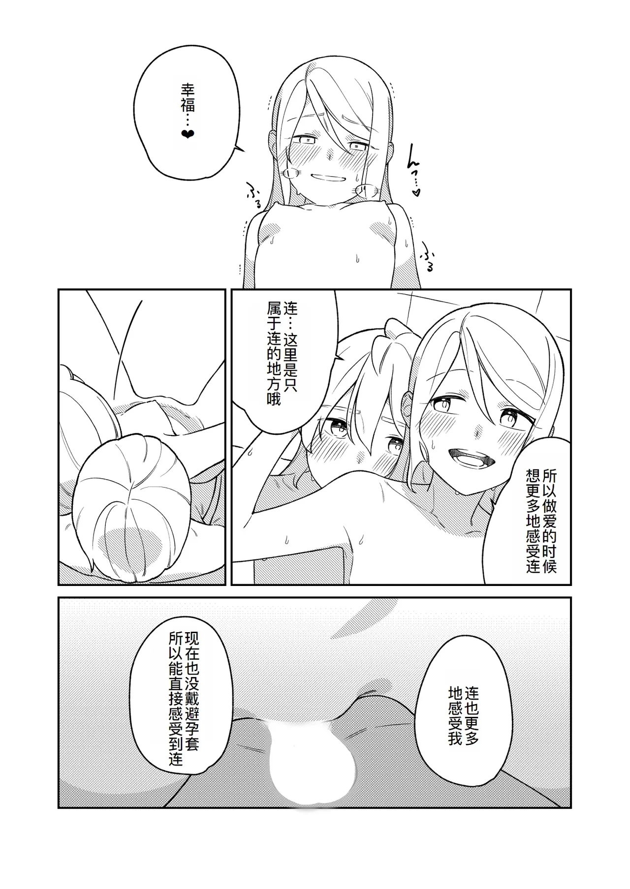 KAGAMINE WEDDING PROJECT 3 page 23 featuring len kagamine vocaloid parody - read online free