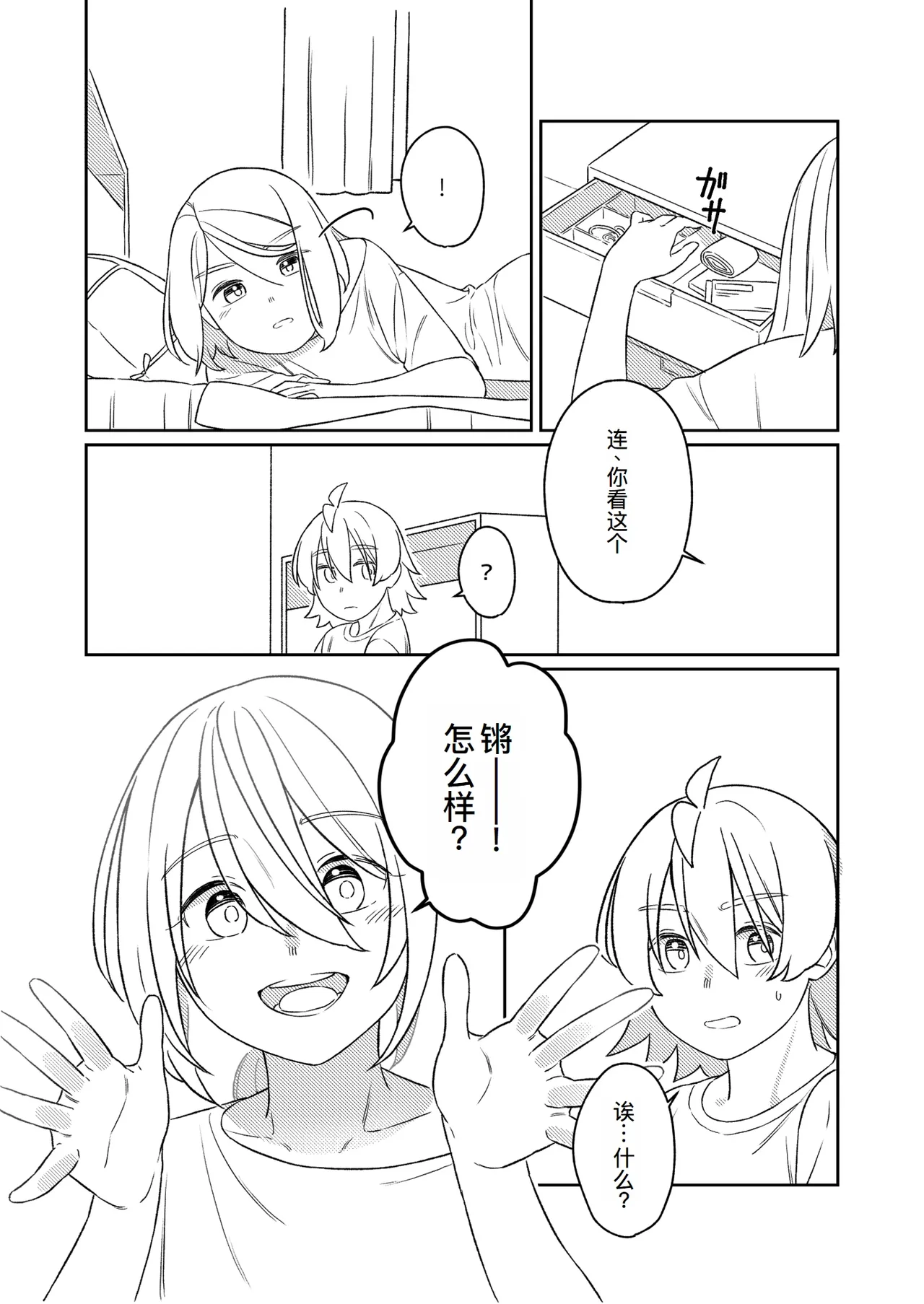 Page 35 of KAGAMINE WEDDING PROJECT 3