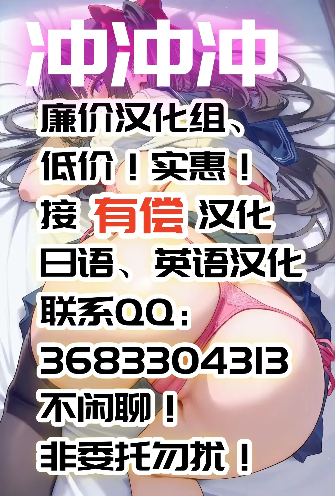 KAGAMINE WEDDING PROJECT 3 page 39 featuring rin kagamine vocaloid parody - read online free