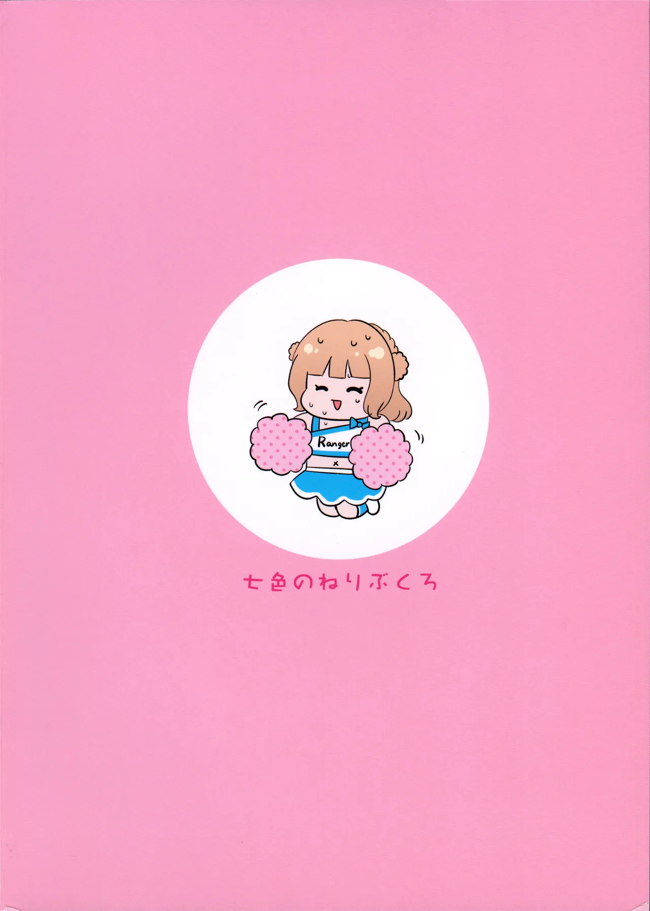 Ranger ni Ganbare Ganbare Saretai page 19 featuring ranger kantai collection parody - sole female sole male hentai manga - read online free