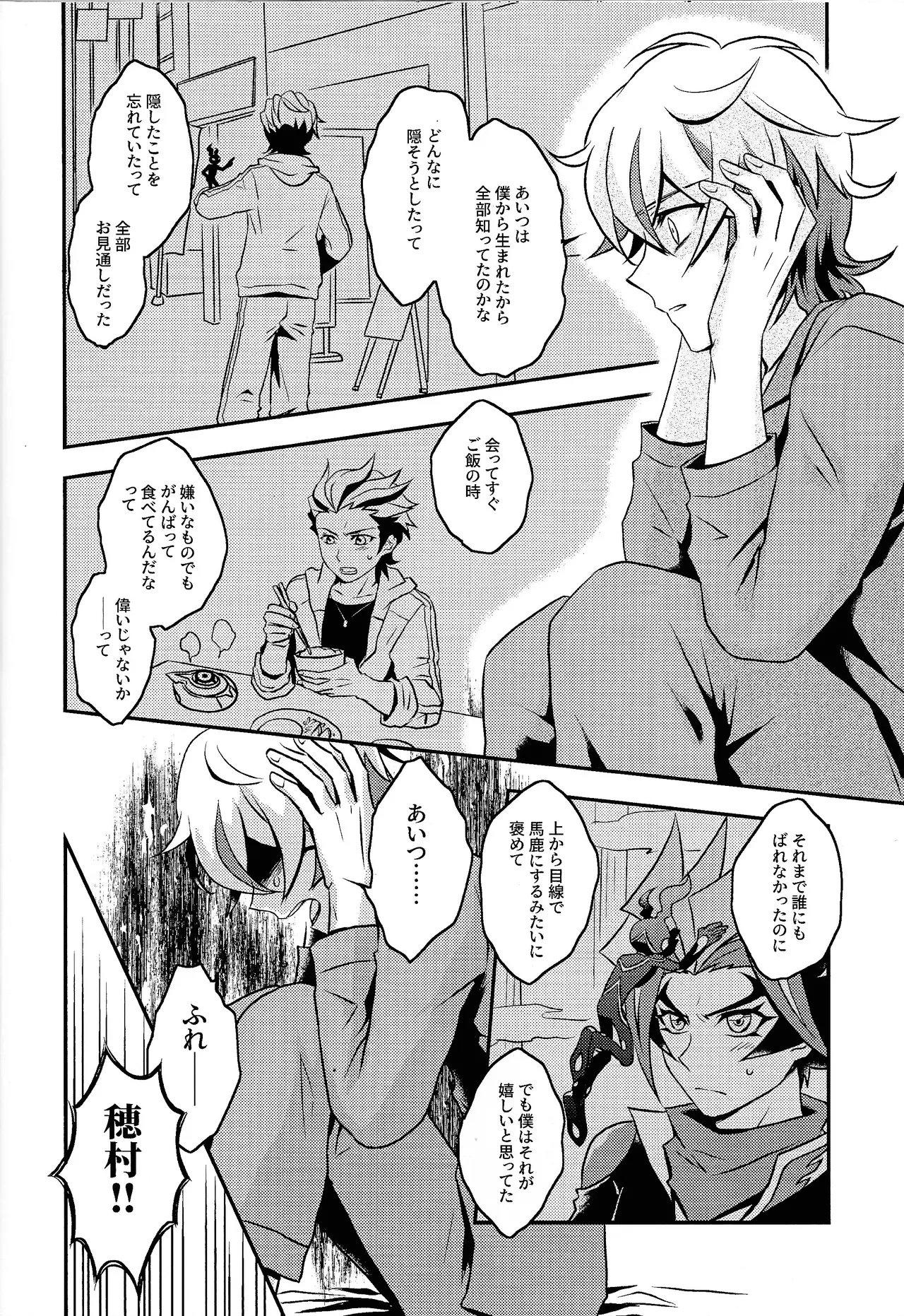 Redemption in RED page 13 featuring takeru homura yu-gi-oh vrains parody - anal anal intercourse hentai manga - read online free