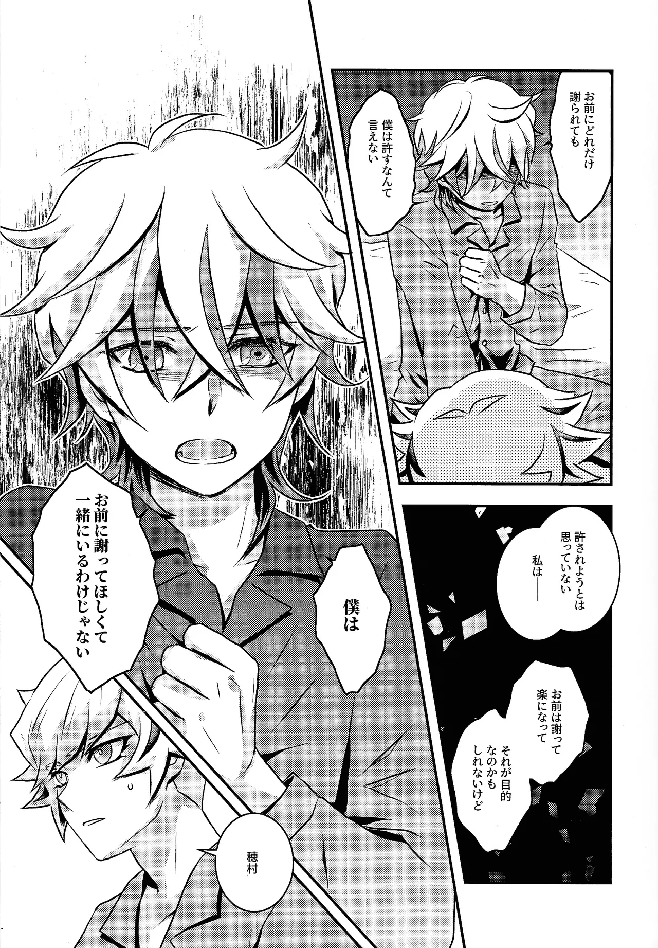 Redemption in RED page 16 featuring takeru homura yu-gi-oh vrains parody - anal anal intercourse hentai manga - read online free