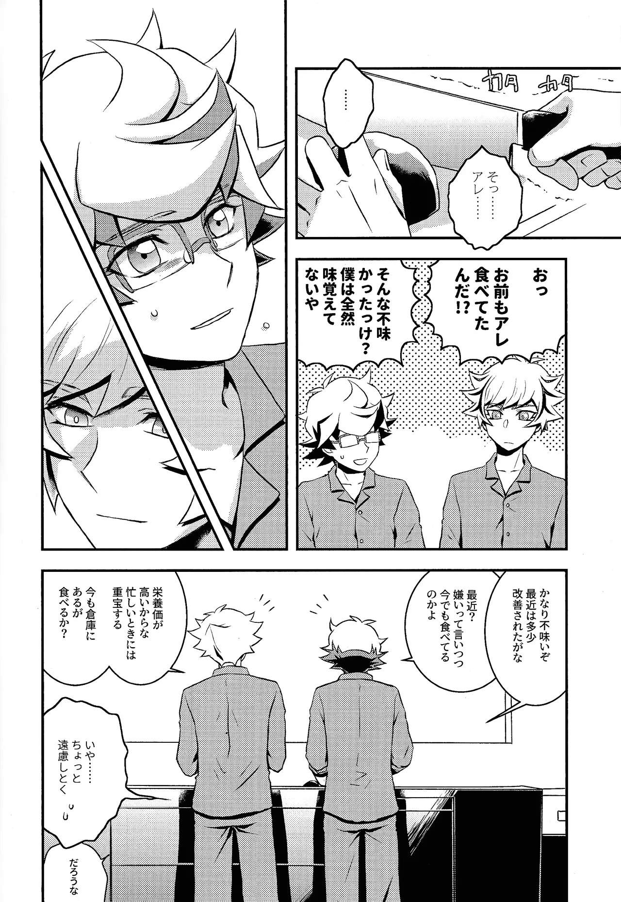 Redemption in RED page 23 featuring ryoken kogami yu-gi-oh vrains parody - anal males only hentai manga - read online free