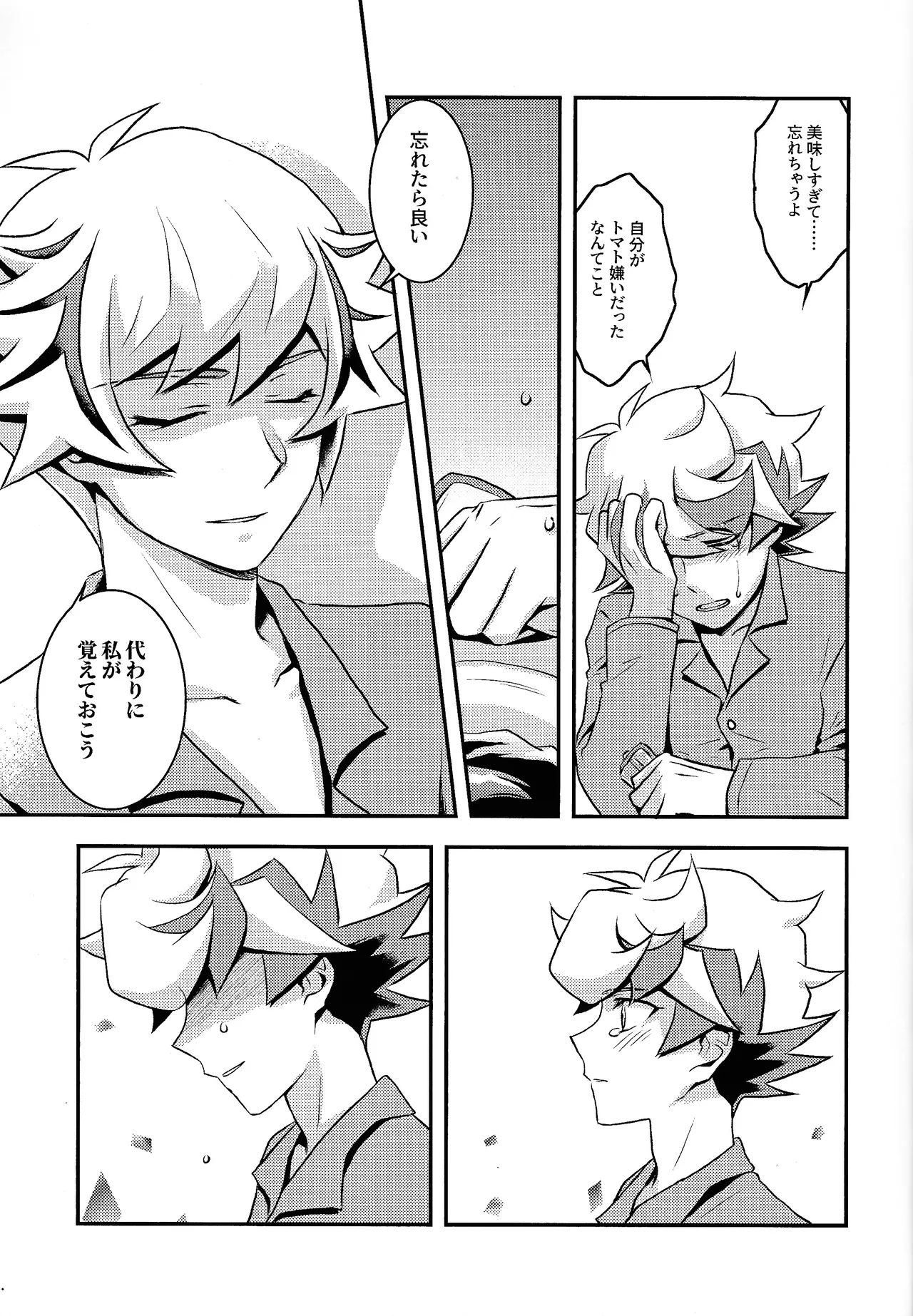 Redemption in RED page 26 featuring takeru homura yu-gi-oh vrains parody - anal anal intercourse hentai manga - read online free