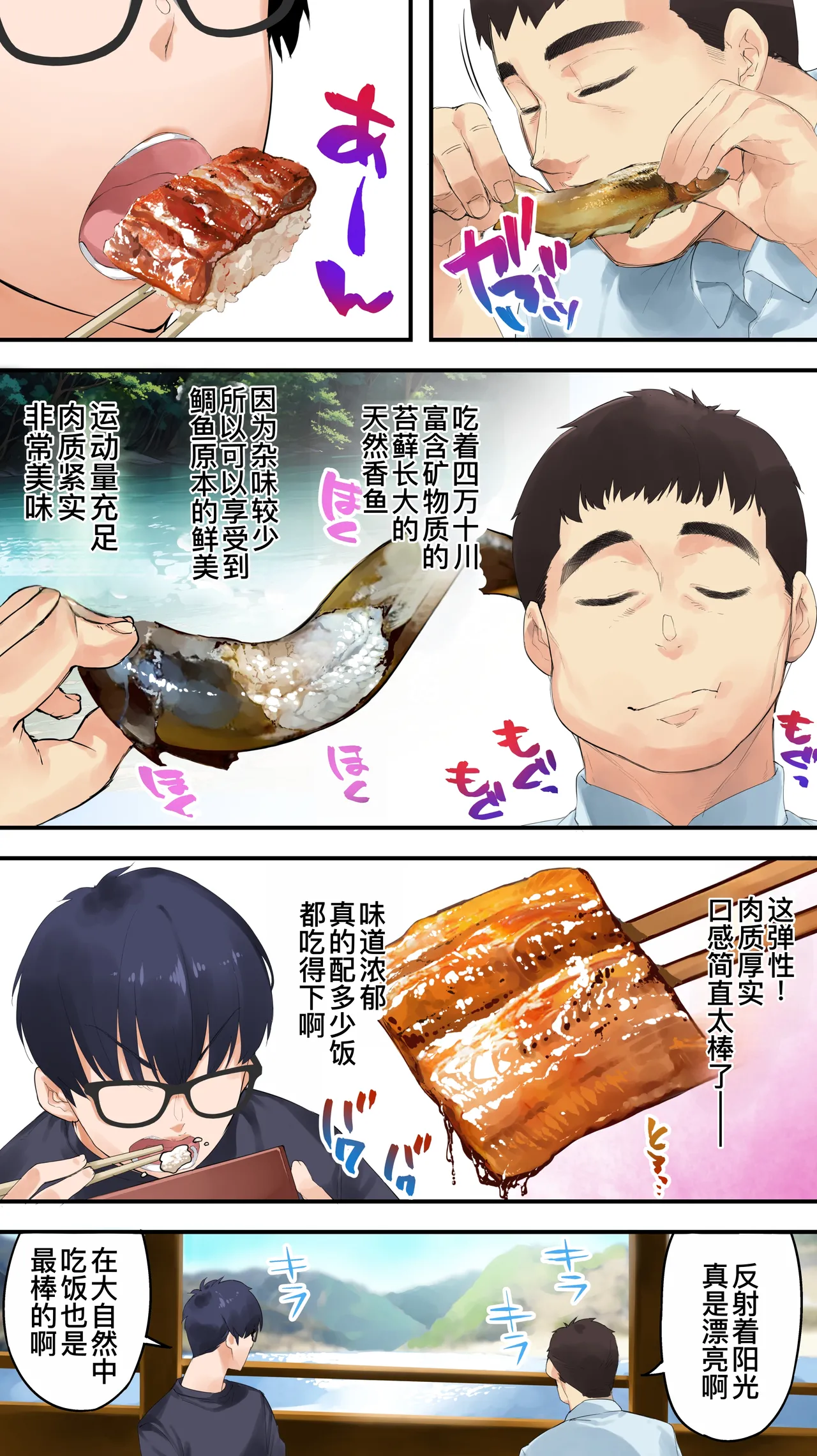 Panpan Travelers Kochi Hitozuma Zecchou Hen page 23 original parody - big breasts mmf threesome hentai manga - read online free