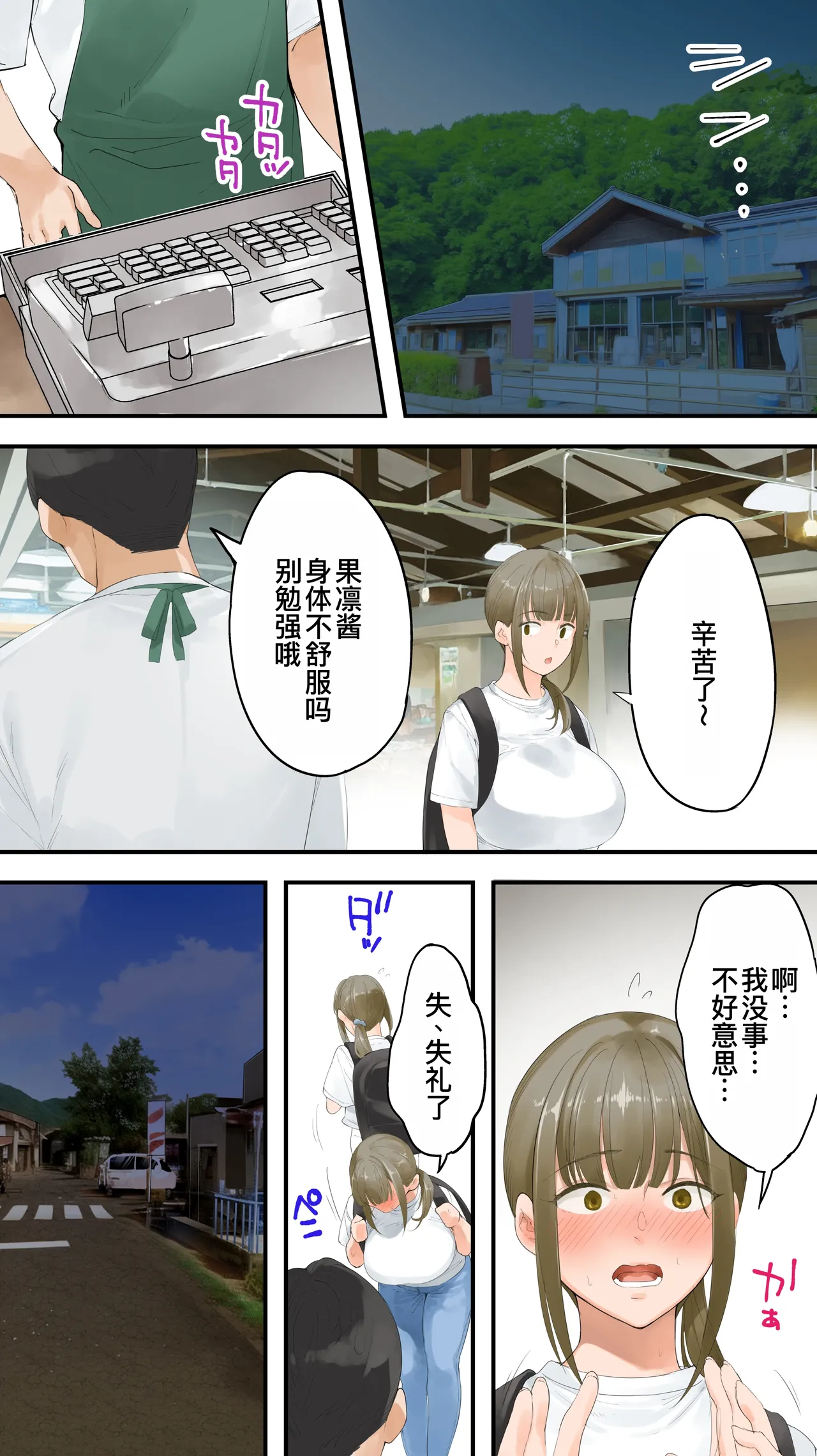 Panpan Travelers Kochi Hitozuma Zecchou Hen page 24 original parody - full color mosaic censorship hentai manga - read online free