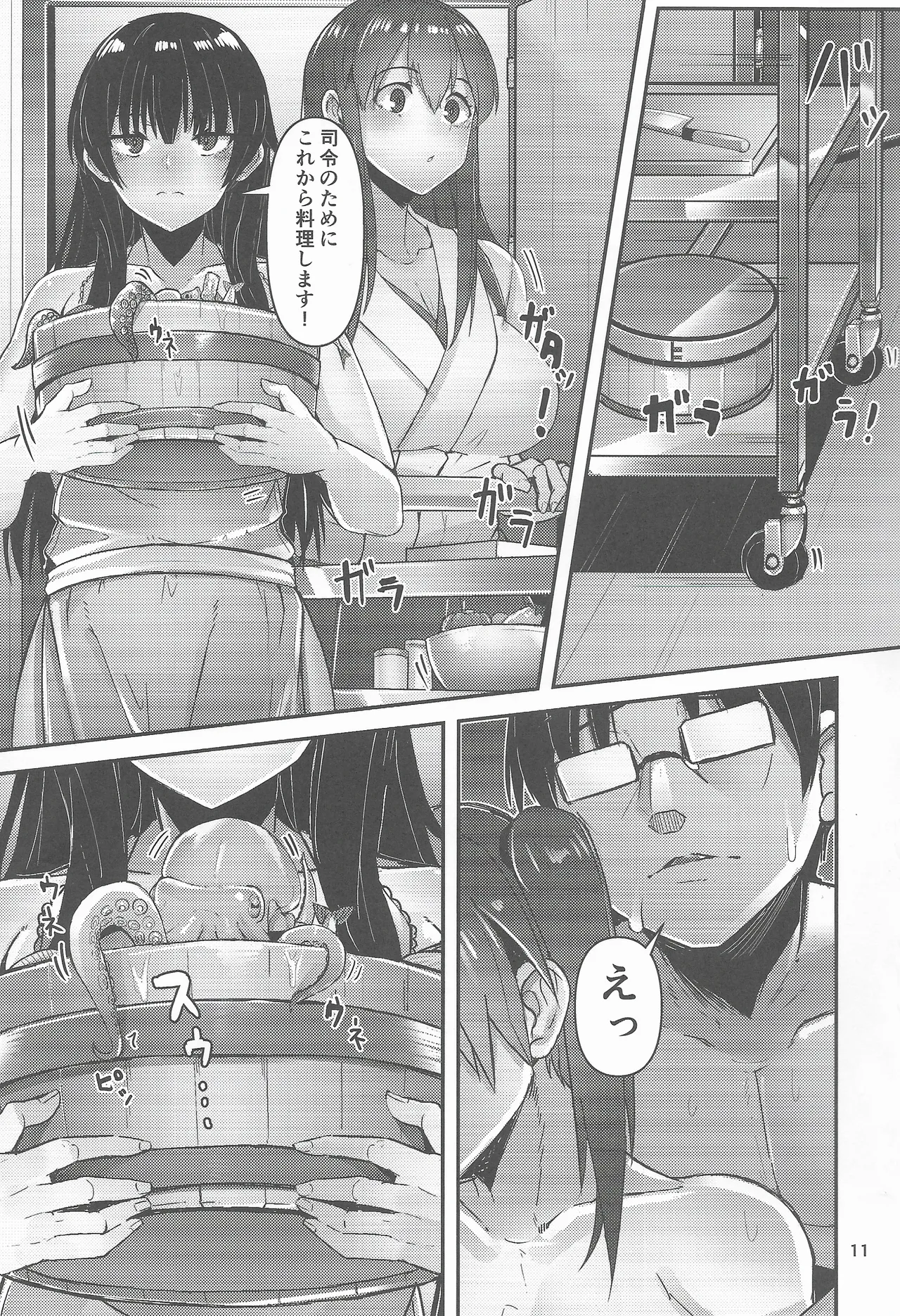 Golden Bat #30 page 11 featuring isokaze kantai collection parody - big breasts group hentai manga - read online free