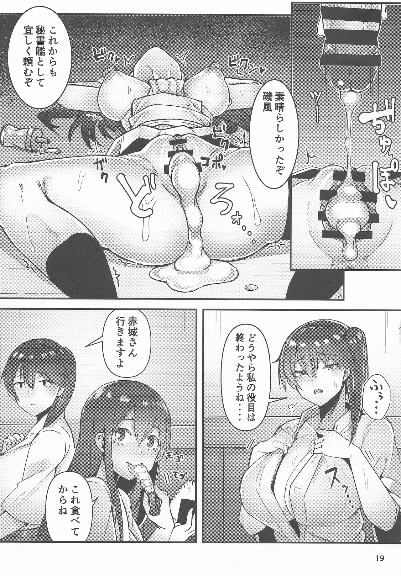 Golden Bat #30 - Page 19