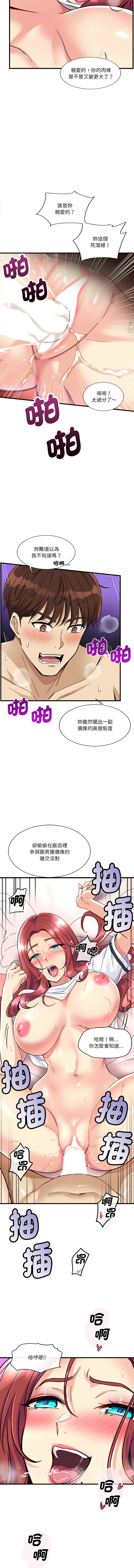 我的变身女友 | 我的變身女友 1-5 page 102 - big breasts webtoon hentai manga - read online free