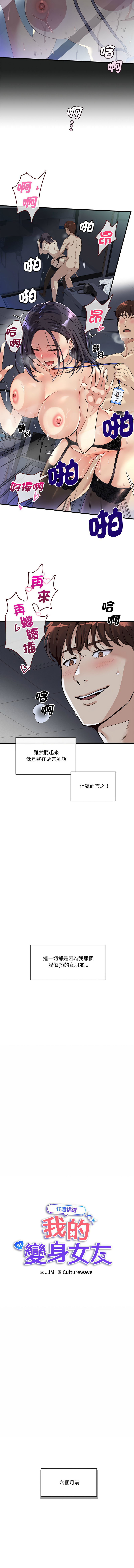 我的变身女友 | 我的變身女友 1-5 page 12 - big breasts webtoon hentai manga - read online free