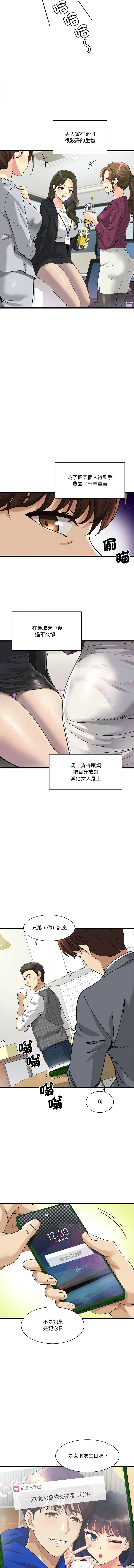我的变身女友 | 我的變身女友 1-5 page 39 - big breasts webtoon hentai manga - read online free
