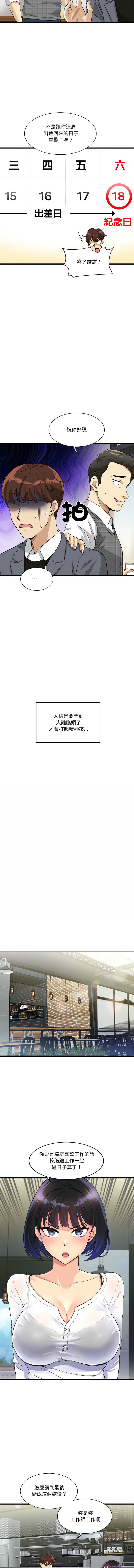 我的变身女友 | 我的變身女友 1-5 - Page 41