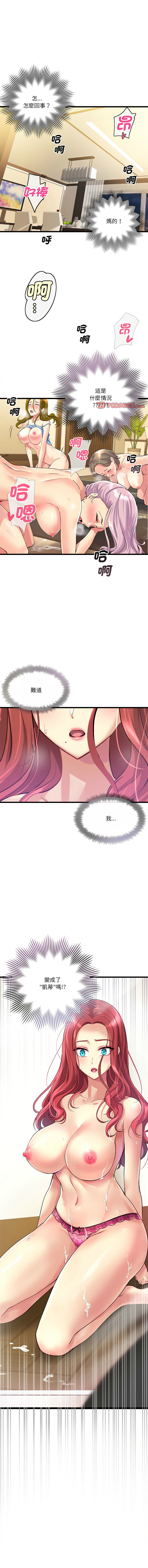 我的变身女友 | 我的變身女友 1-5 page 52 - big breasts webtoon hentai manga - read online free