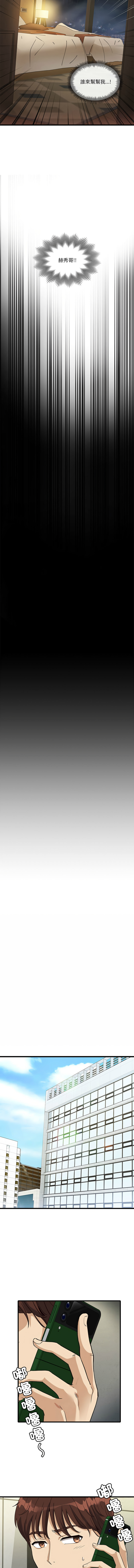 我的变身女友 | 我的變身女友 1-5 page 56 - big breasts webtoon hentai manga - read online free