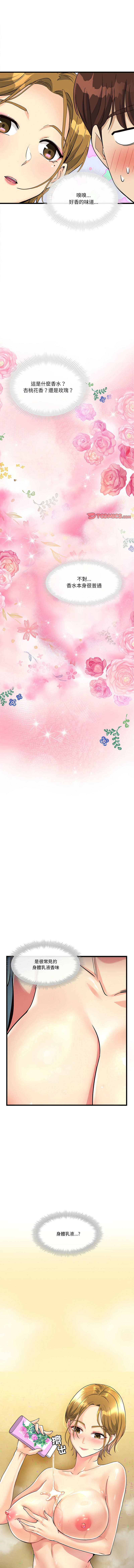 我的变身女友 | 我的變身女友 1-5 page 62 - big breasts webtoon hentai manga - read online free