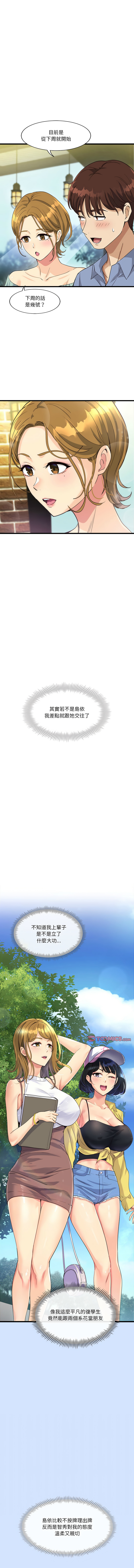 我的变身女友 | 我的變身女友 1-5 page 65 - big breasts webtoon hentai manga - read online free