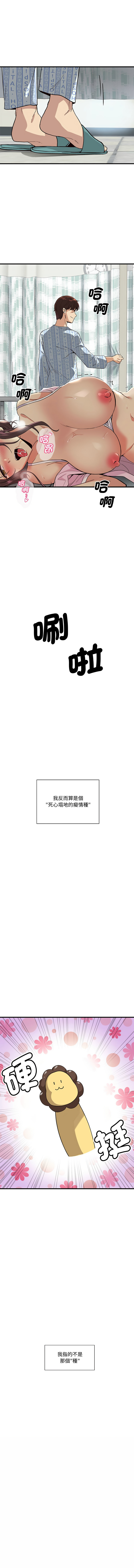 我的变身女友 | 我的變身女友 1-5 page 9 - big breasts webtoon hentai manga - read online free