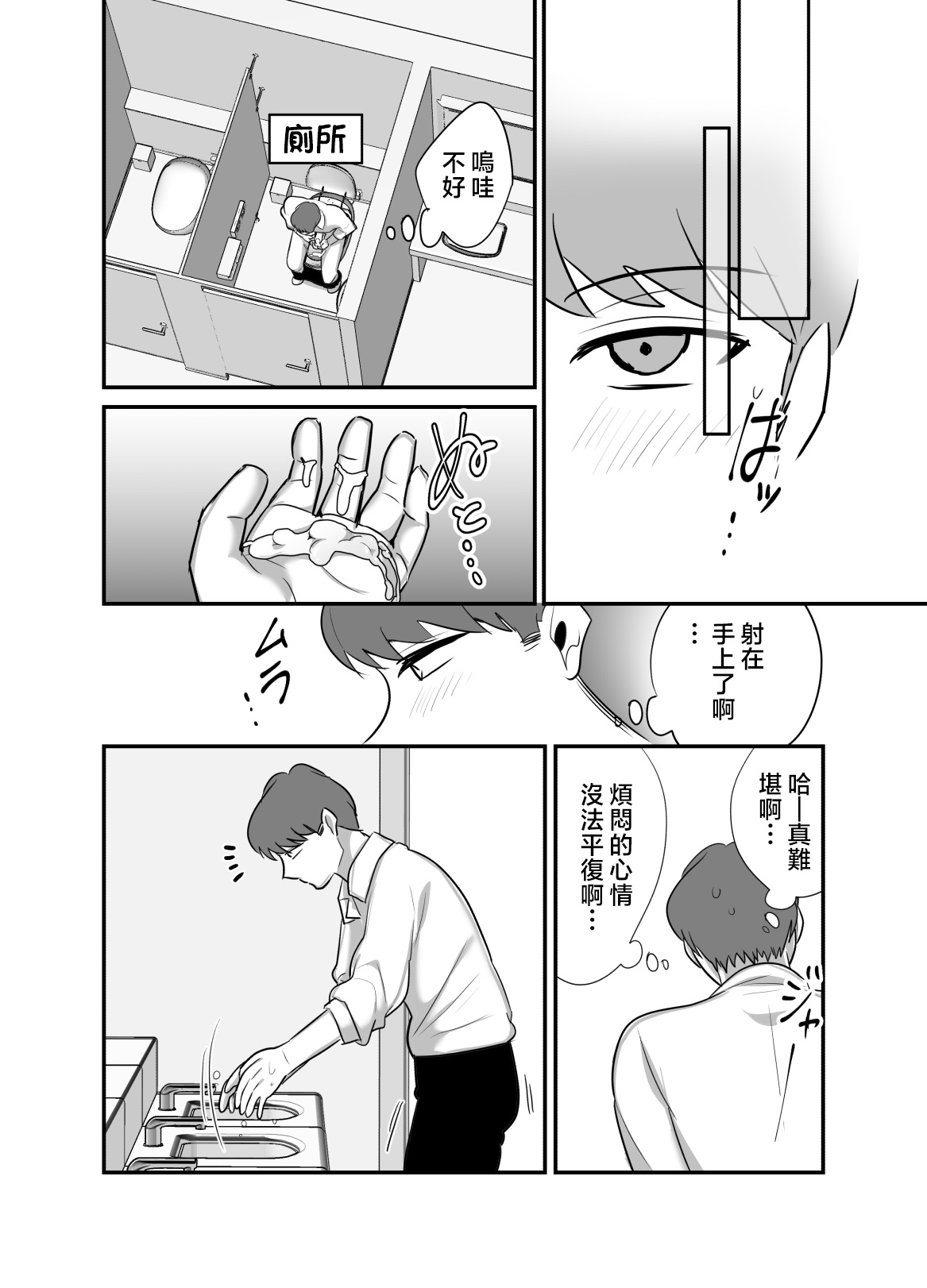 Masaka Ano Oni Joushi ga Ore no SeFri ni Naru nante... 4 ~ Oni Joushi to Kokoro to Karada Kasaneru Jun'ai Kekkon Shoya page 28 original parody - handjob milf hentai manga - read online free