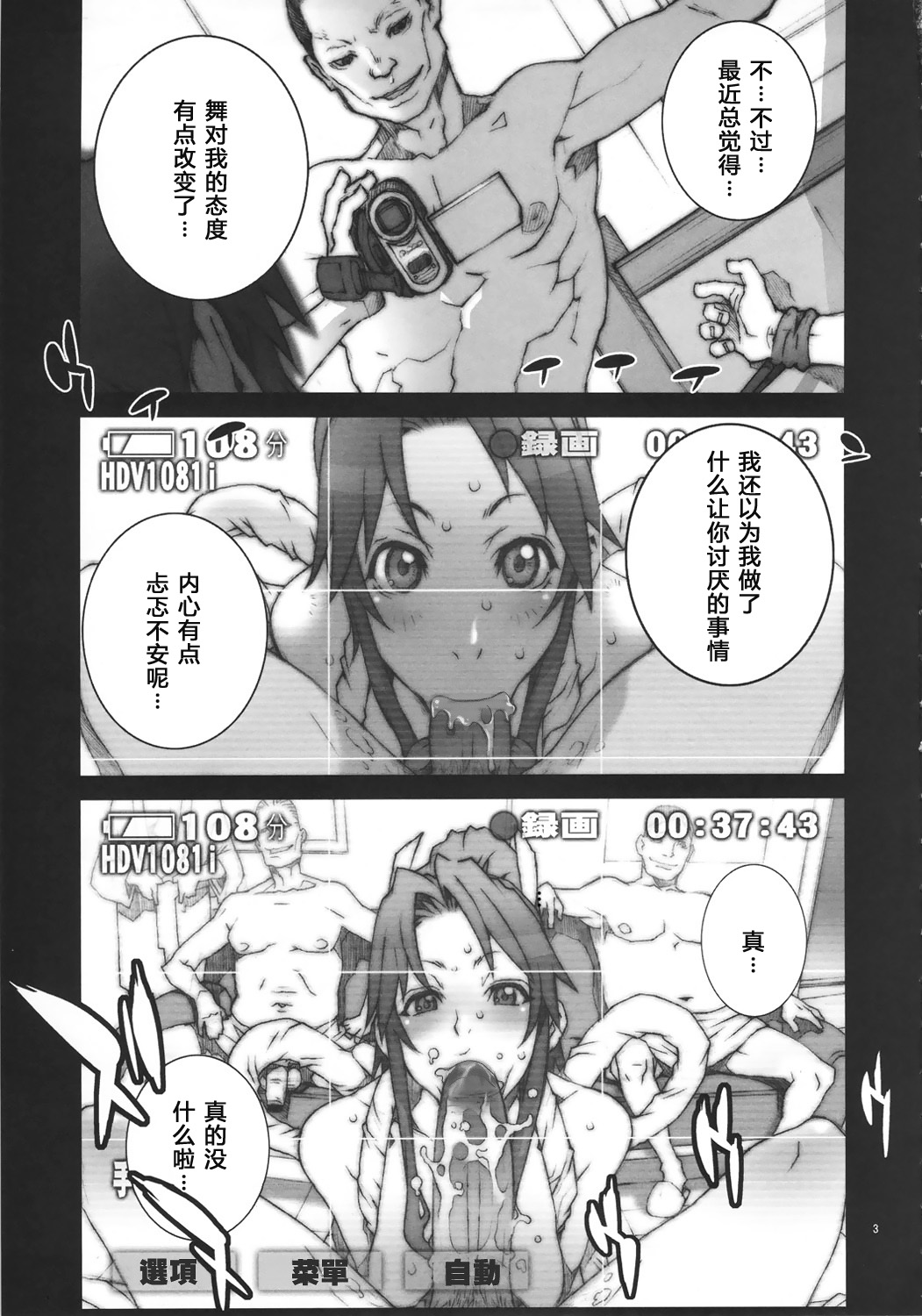 [P-collection (nori-haru)] Kachousen(King of Fighters) 01-06 [Chinese][Decensored] page 74 featuring mai shiranui king of fighters parody - big breasts group hentai manga - read online free