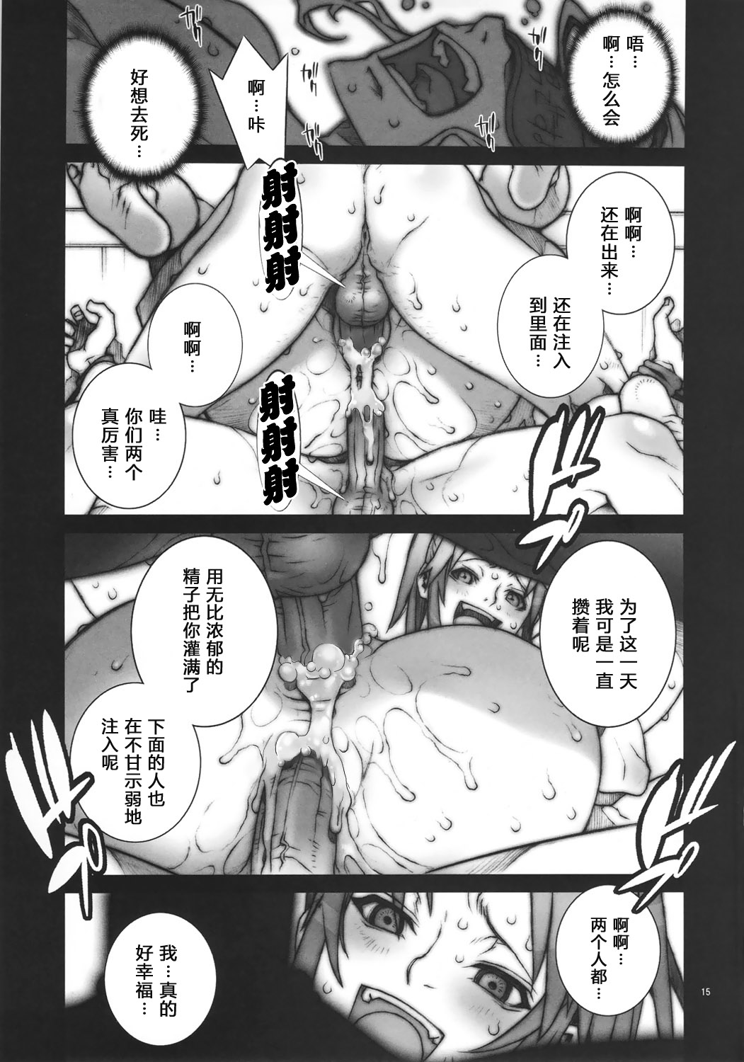[P-collection (nori-haru)] Kachousen(King of Fighters) 01-06 [Chinese][Decensored] page 86 featuring mai shiranui king of fighters parody - big breasts group hentai manga - read online free